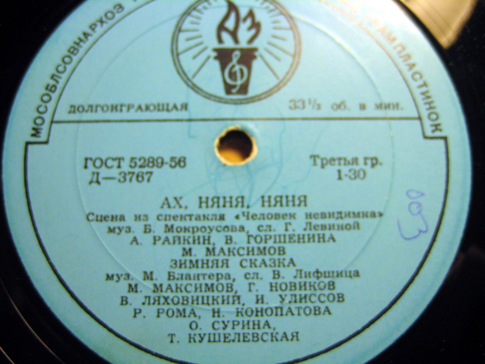 Аркадий Райкин. Фрагменты из эстрадного спектакля "Человек-невидимка"