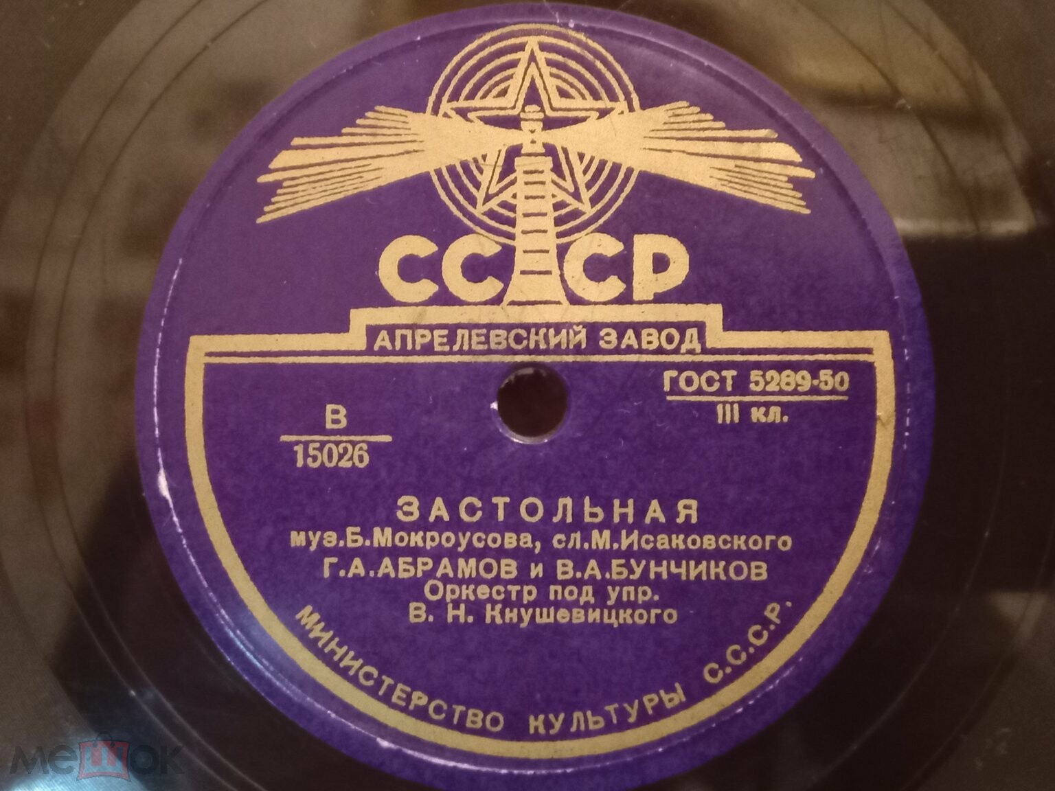 В. А. Бунчиков и В. А. Нечаев - Черноморская // Г. А. Абрамов и В. А. Бунчиков - Застольная