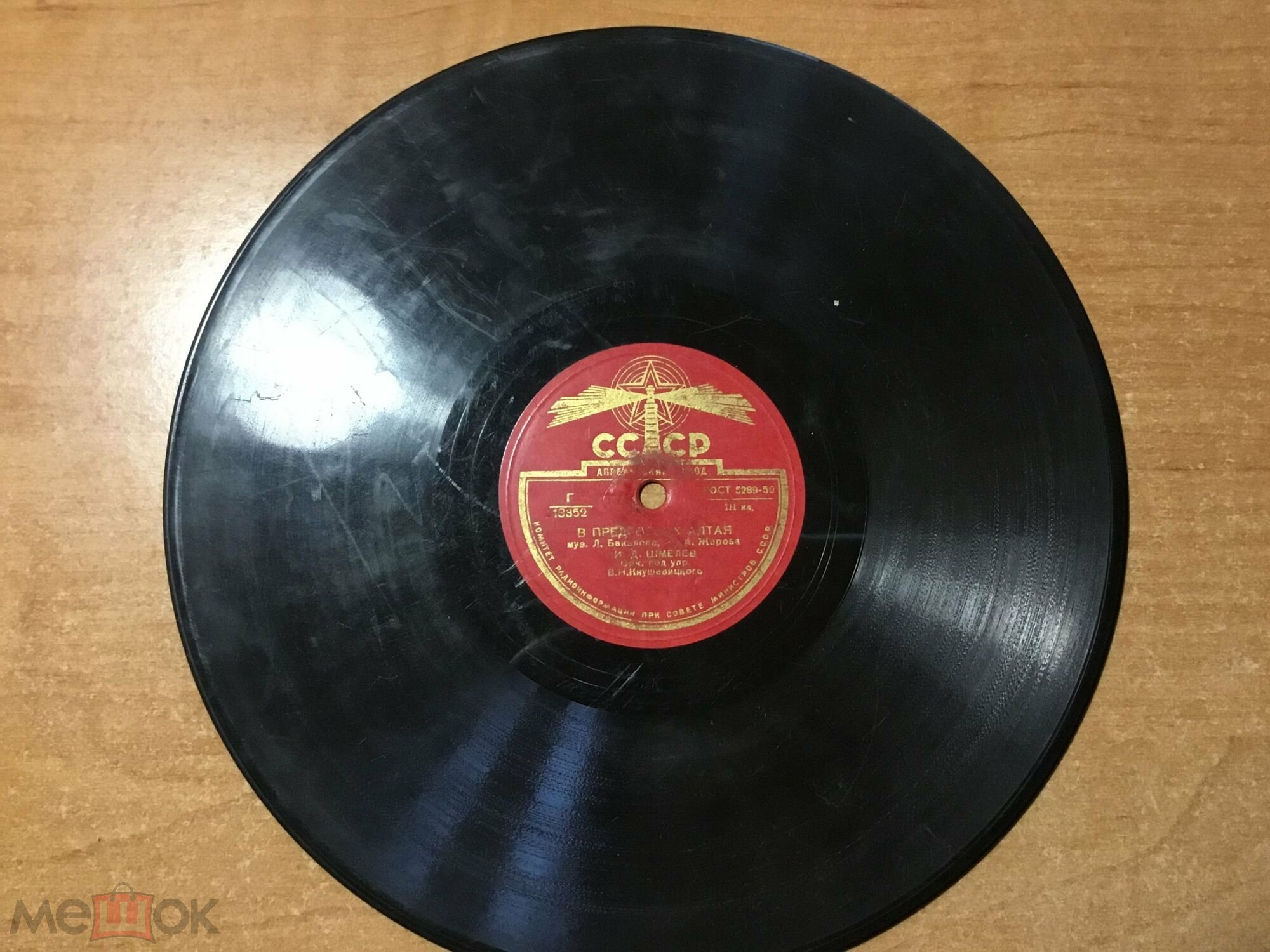 Г. Виноградов - Играй, гармонь / И. Шмелёв - В предгорьях Алтая