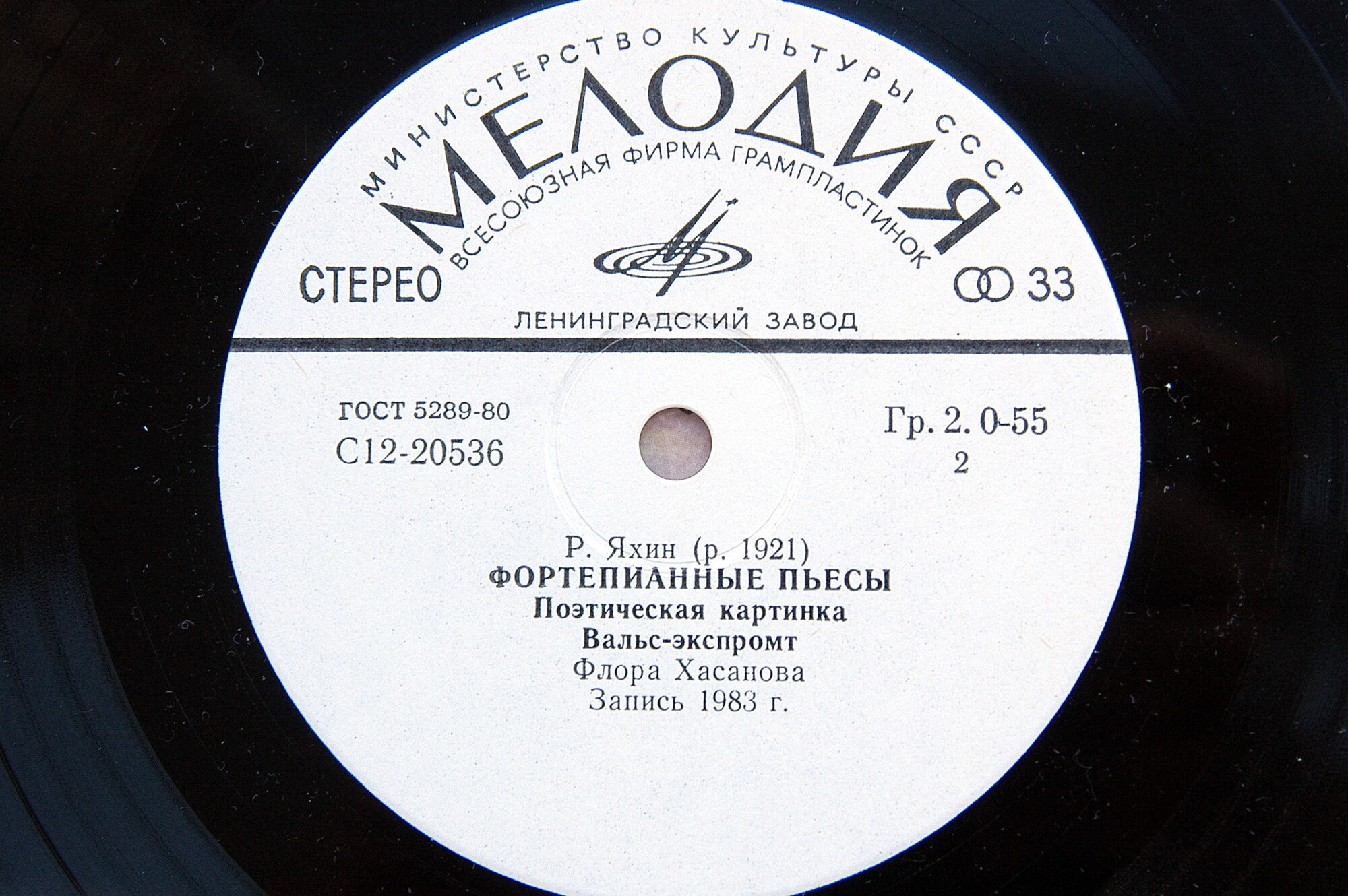 Р. ЯХИН (1921): Фортепианные пьесы – ФЛОРА ХАСАНОВА