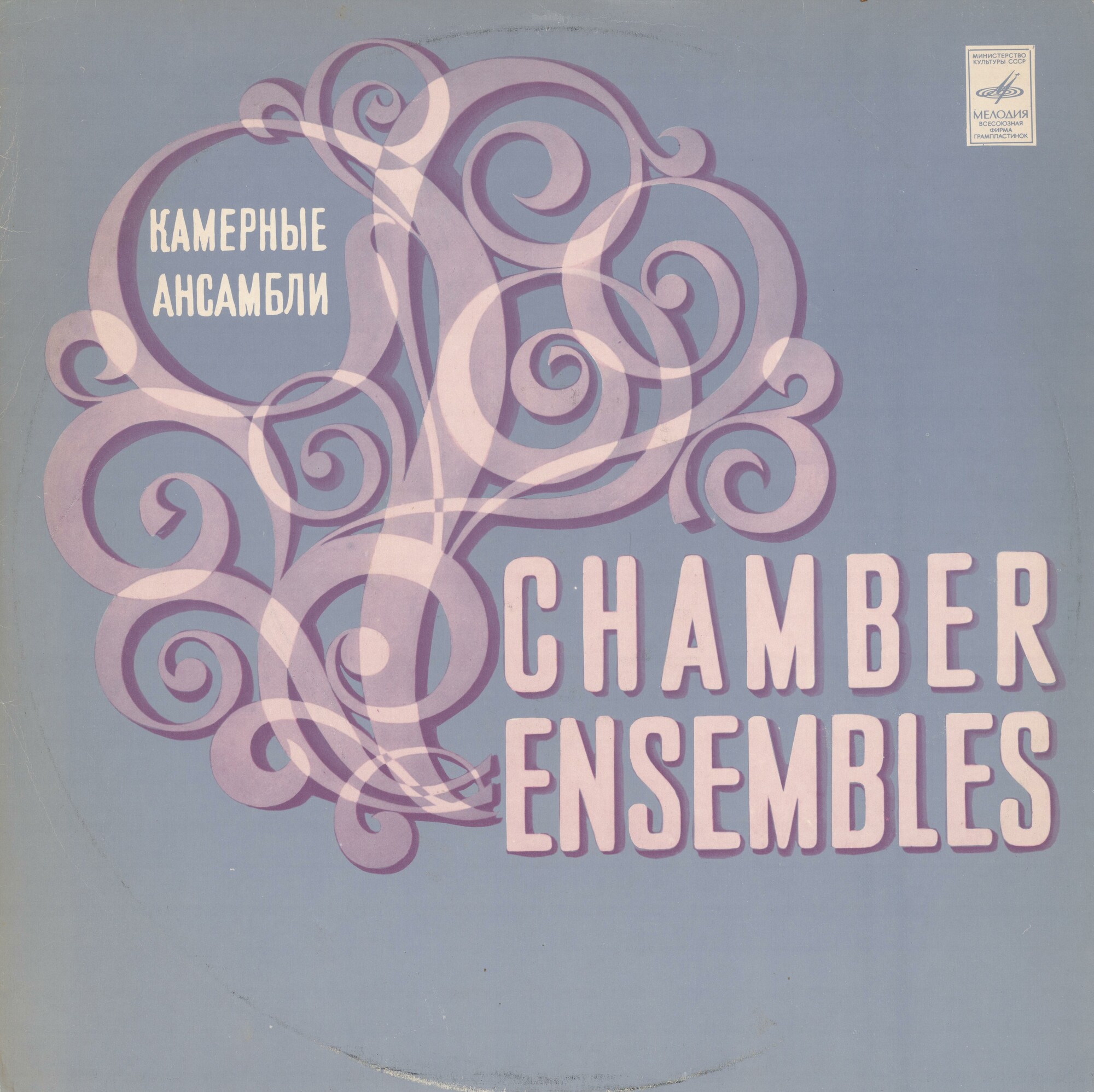 К. М. ВЕБЕР. Шесть сонат для скрипки и фортепиано (В. Пикайзен, А. Наседкин)