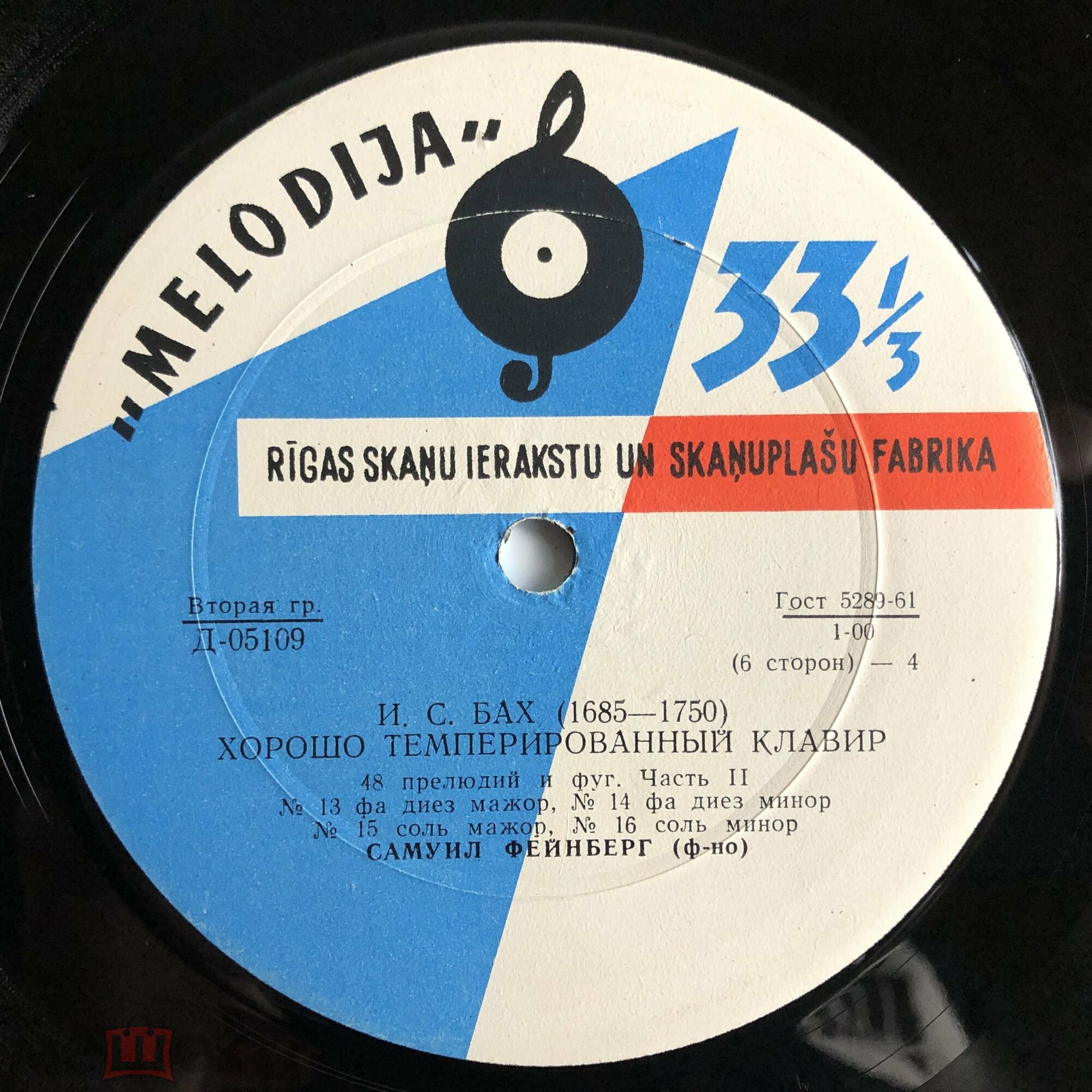 И. С. БАХ Хорошо темперированный клавир, часть 2 (Самуил Фейнберг, ф-но)
