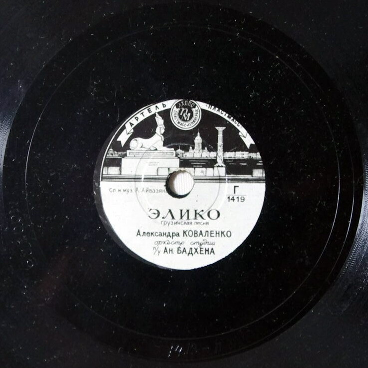 А. Коваленко — Девушка Мари / Элико