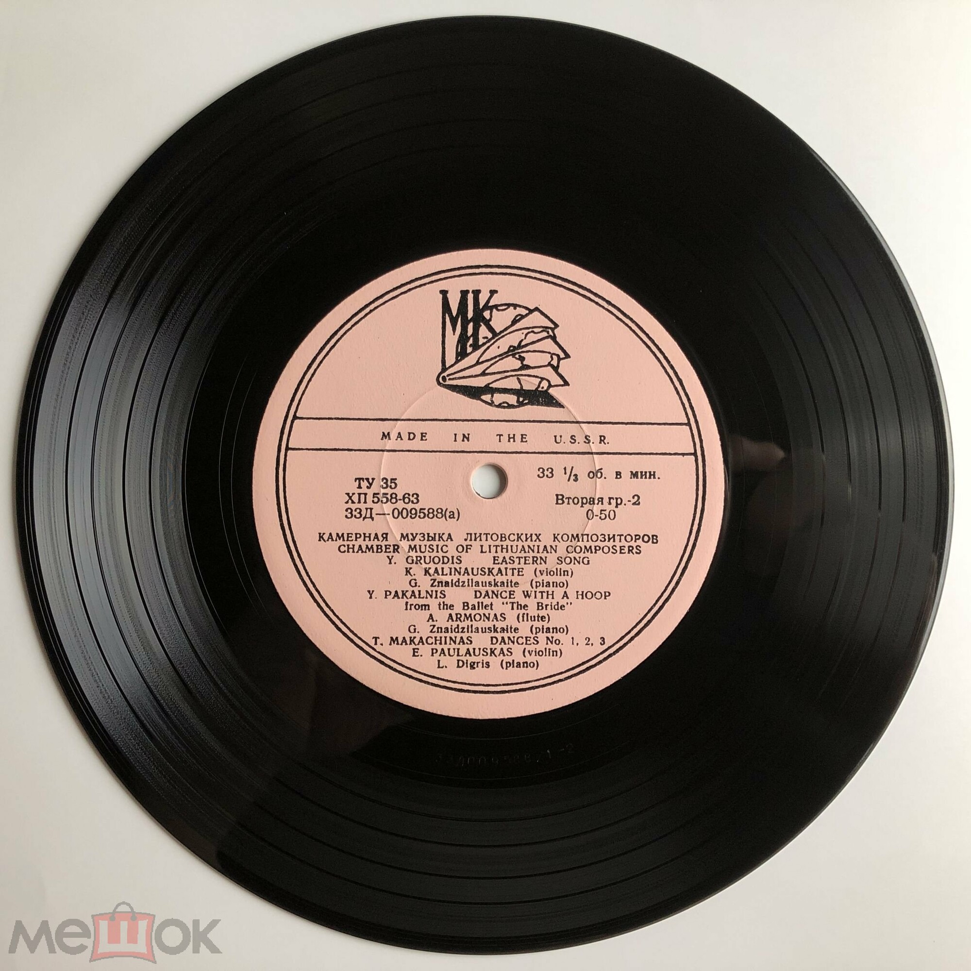 Камерная музыка литовских композиторов