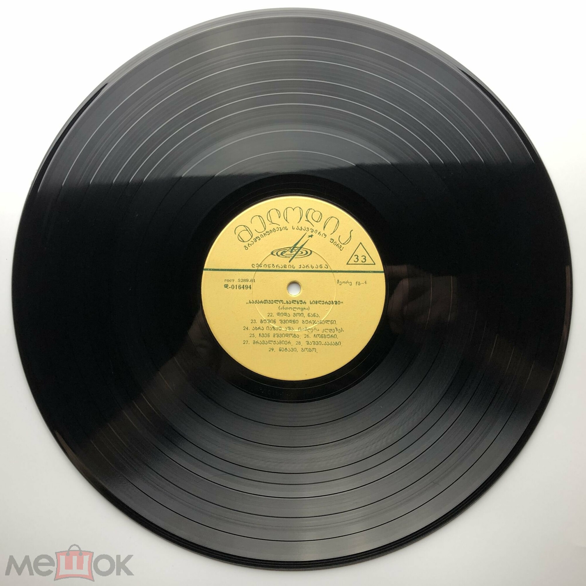 ГРУЗИЯ В НАРОДНЫХ ПЕСНЯХ (антология)