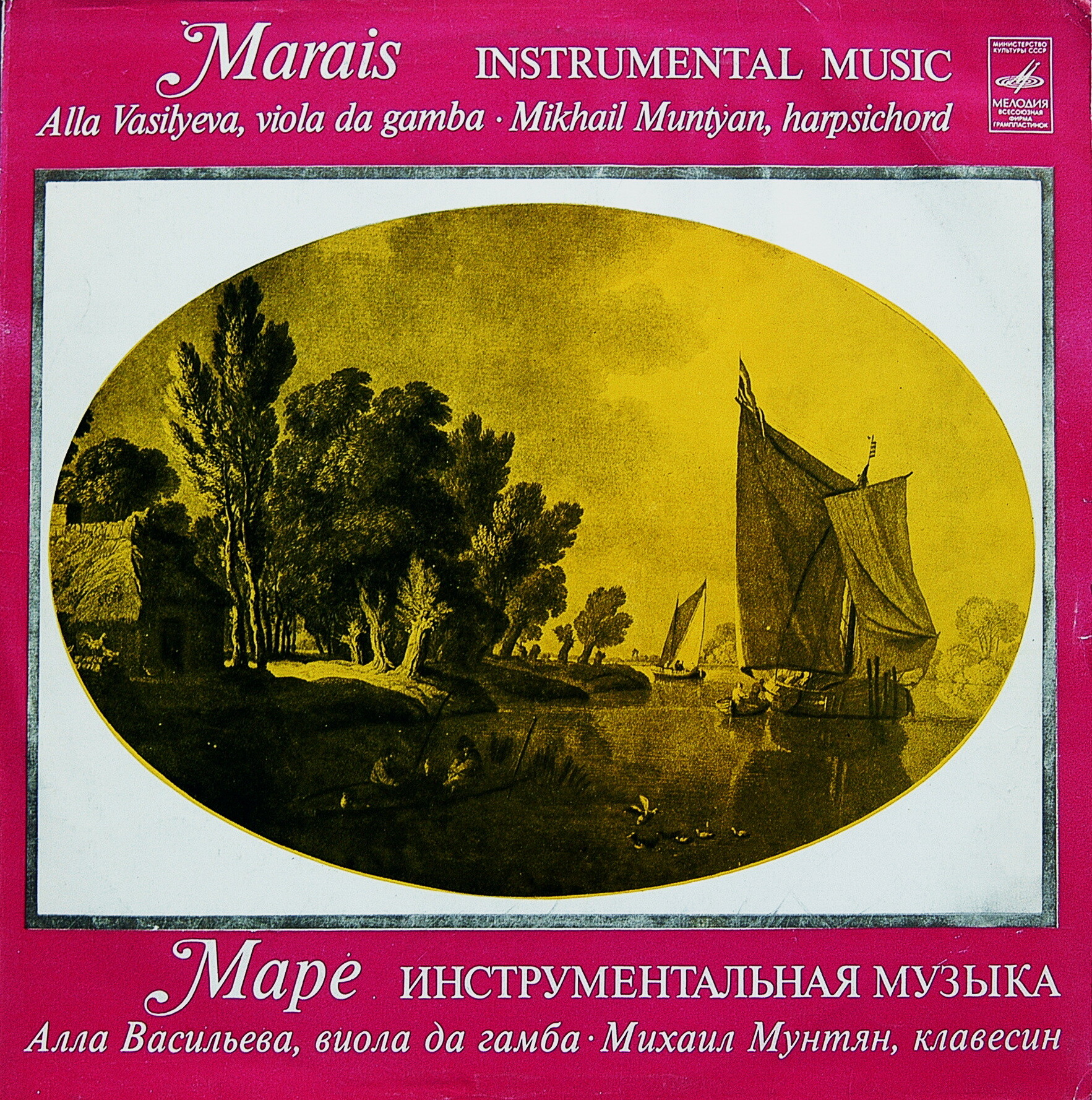 Маре: Инструментальная музыка