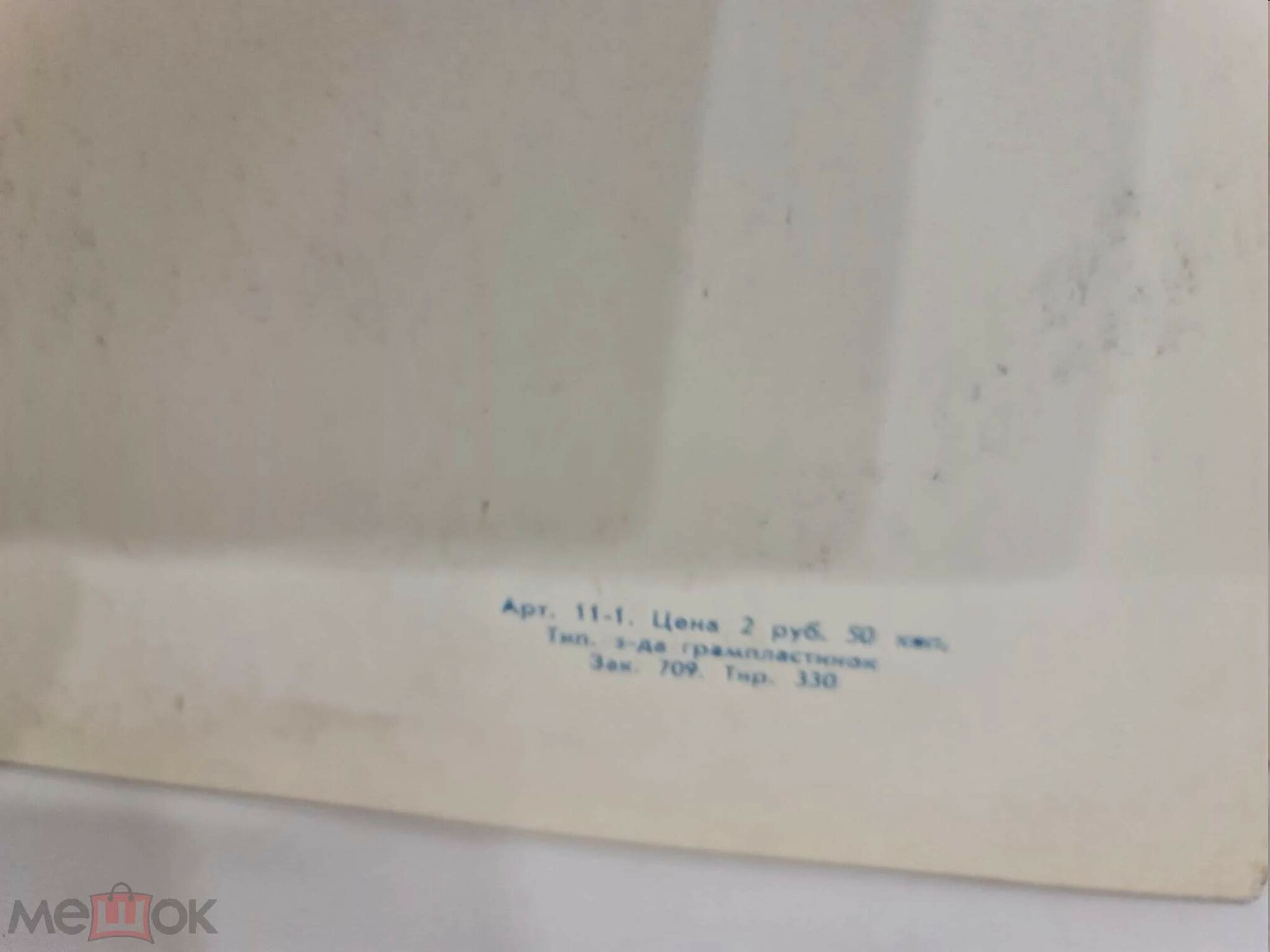 Владимир Винокур. «Пародия - 80»