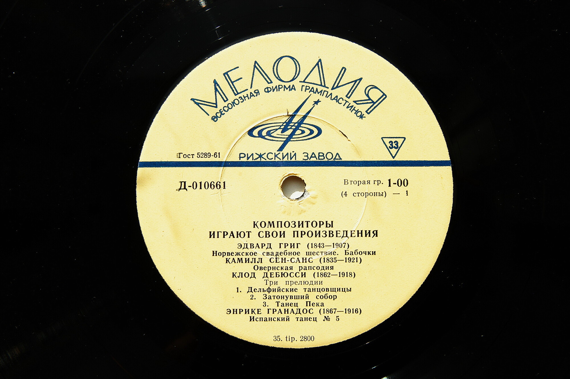 КОМПОЗИТОРЫ ИГРАЮТ СВОИ ПРОИЗВЕДЕНИЯ