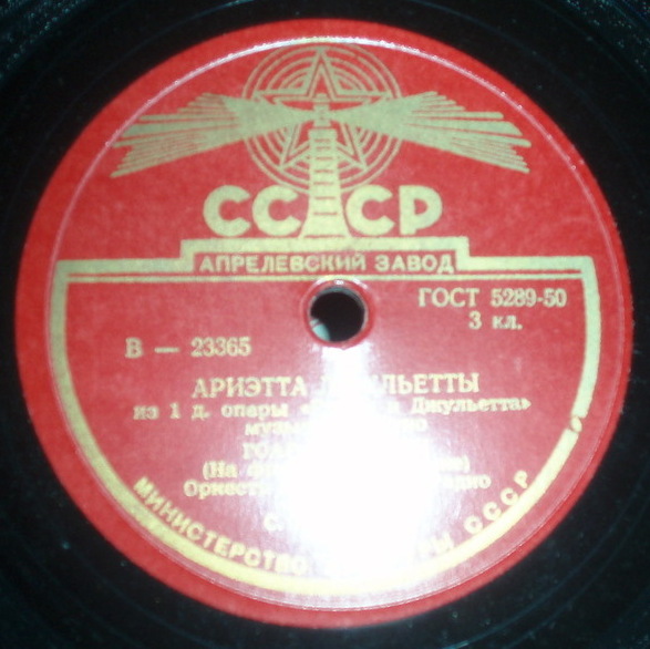 Гоар Гаспарян - Ариэтта Джульетты / Ария царицы ночи