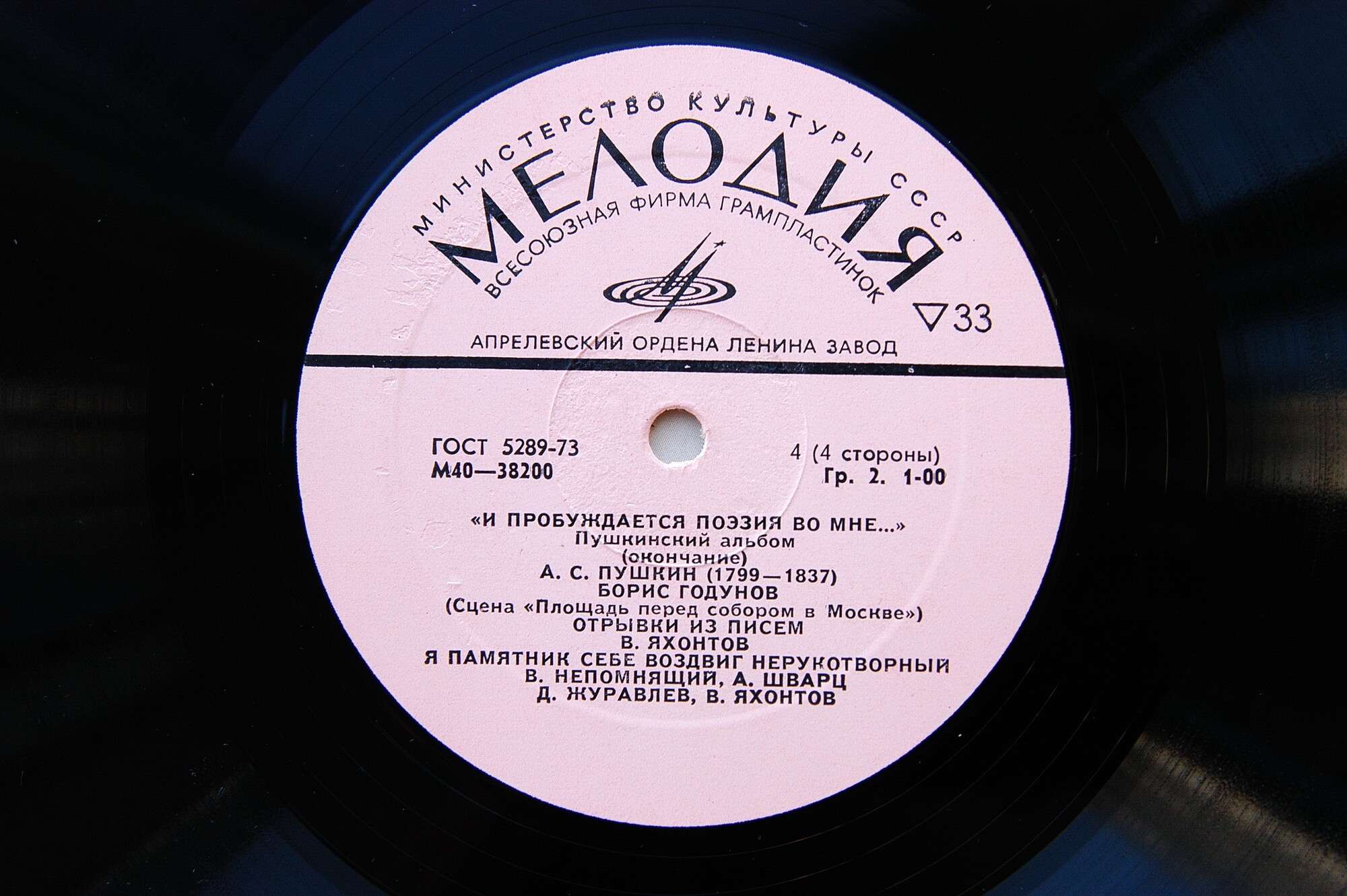 "И пробуждается поэзия во мне..." Пушкинский альбом