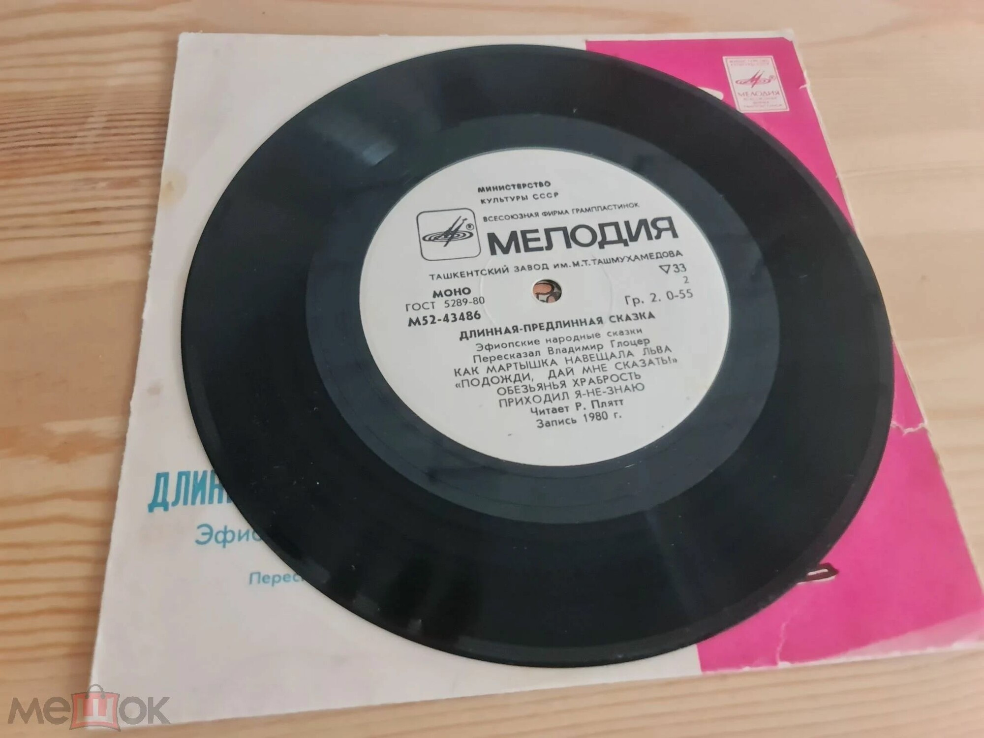 Длинная-предлинная сказка (эфиопские сказки)