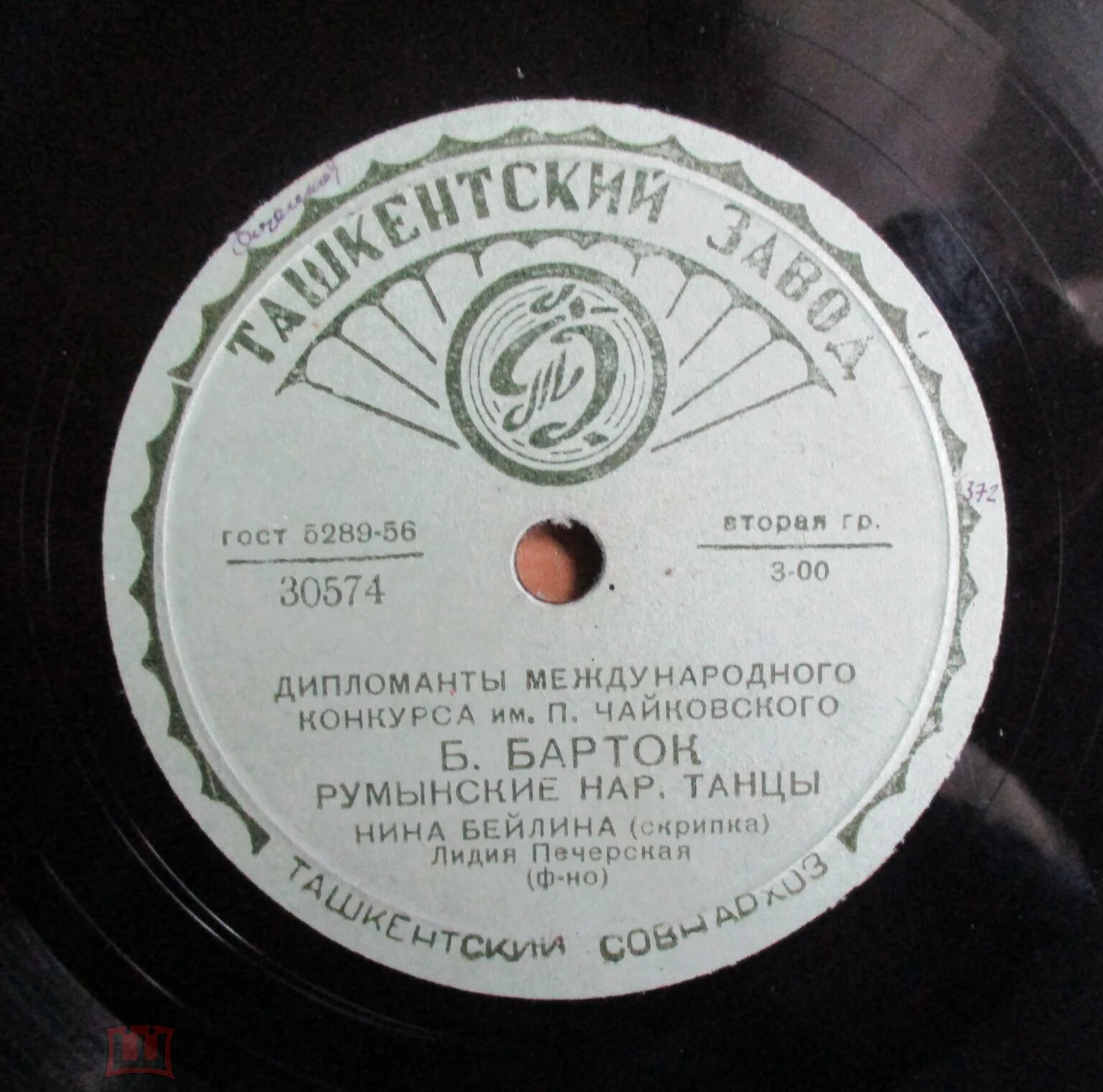 Дипломаты Международного конкурса им. П. Чайковского. Нина Бейлина (скрипка)