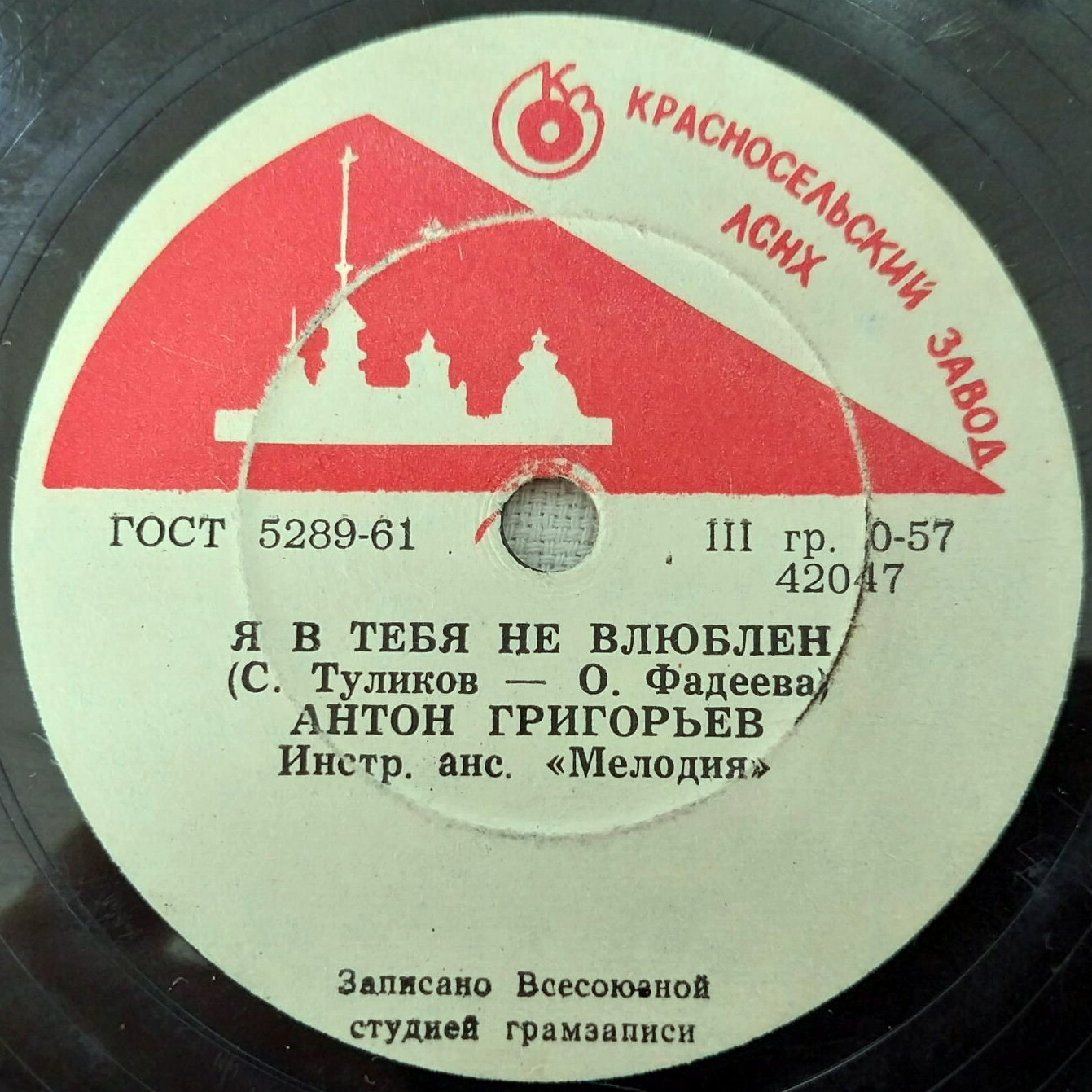 Антон Григорьев - Я в тебя не влюблен // Майя Кристалинская - Ты сейчас далеко