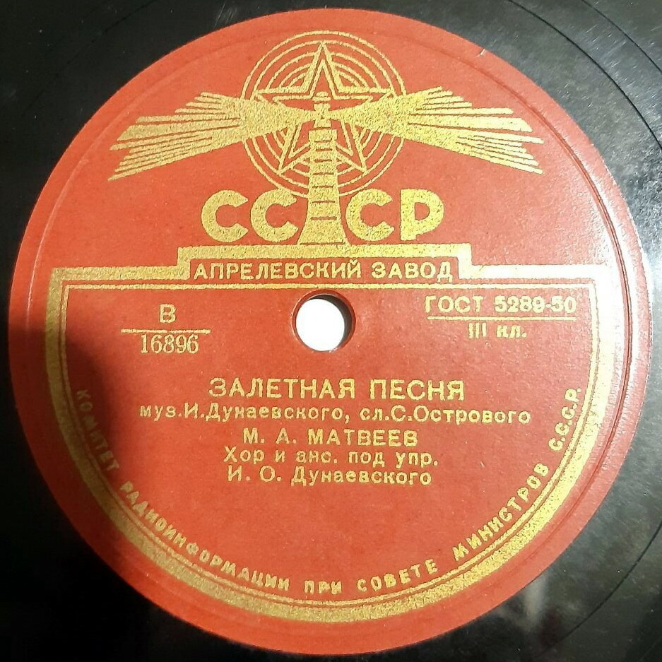 Залётная песня / Рос на опушке рощи клён