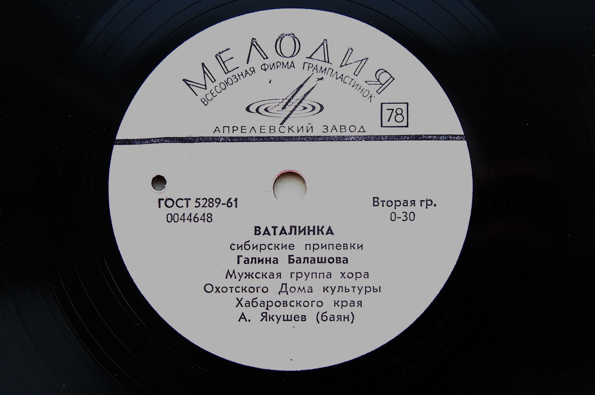 Несговорочка / Ваталинка