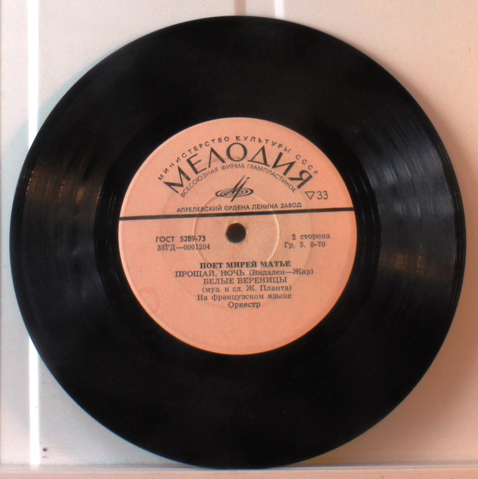 Поёт Мирей Матье