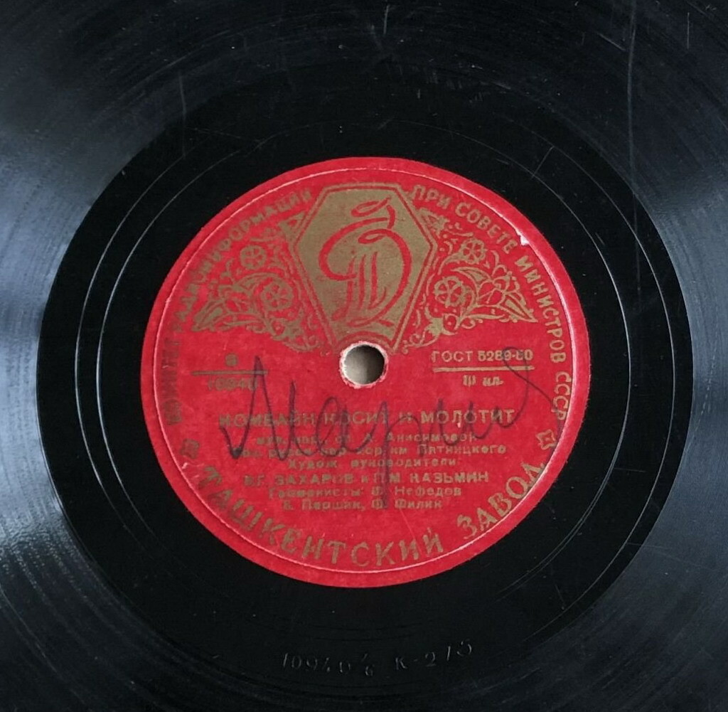 Гос. русск. нар. хор им. Пятницкого - Комбайн косит и молотит / И кто его знает