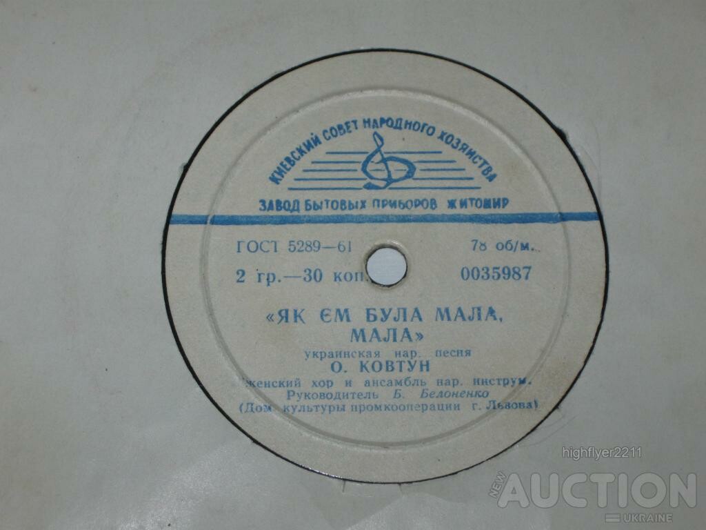Як ем була мала / Буковинськi коломийки