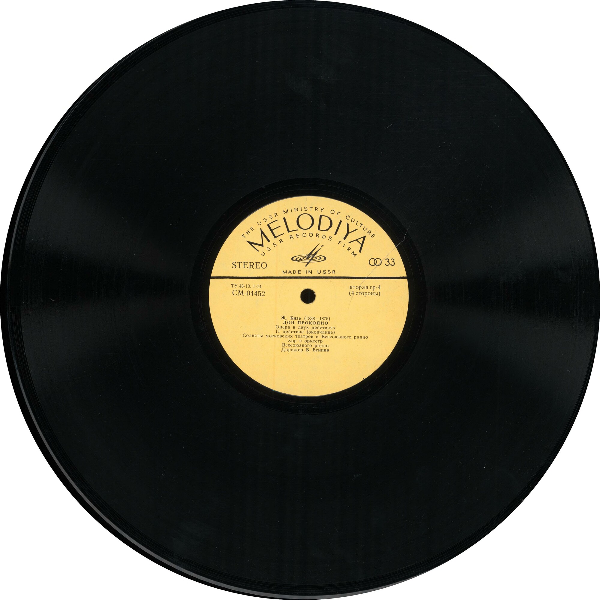 Ж. БИЗЕ. Опера «Дон Прокопио»