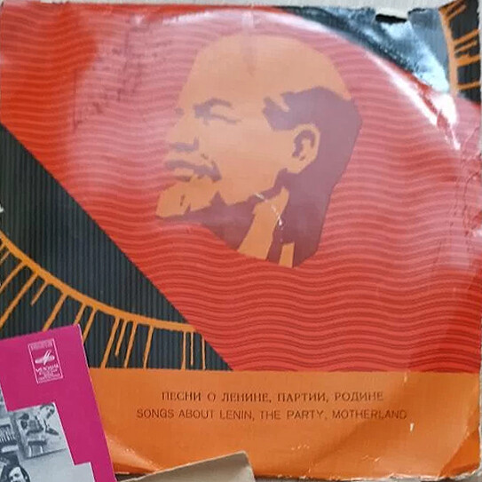 Песни о Ленине, Родине, партии