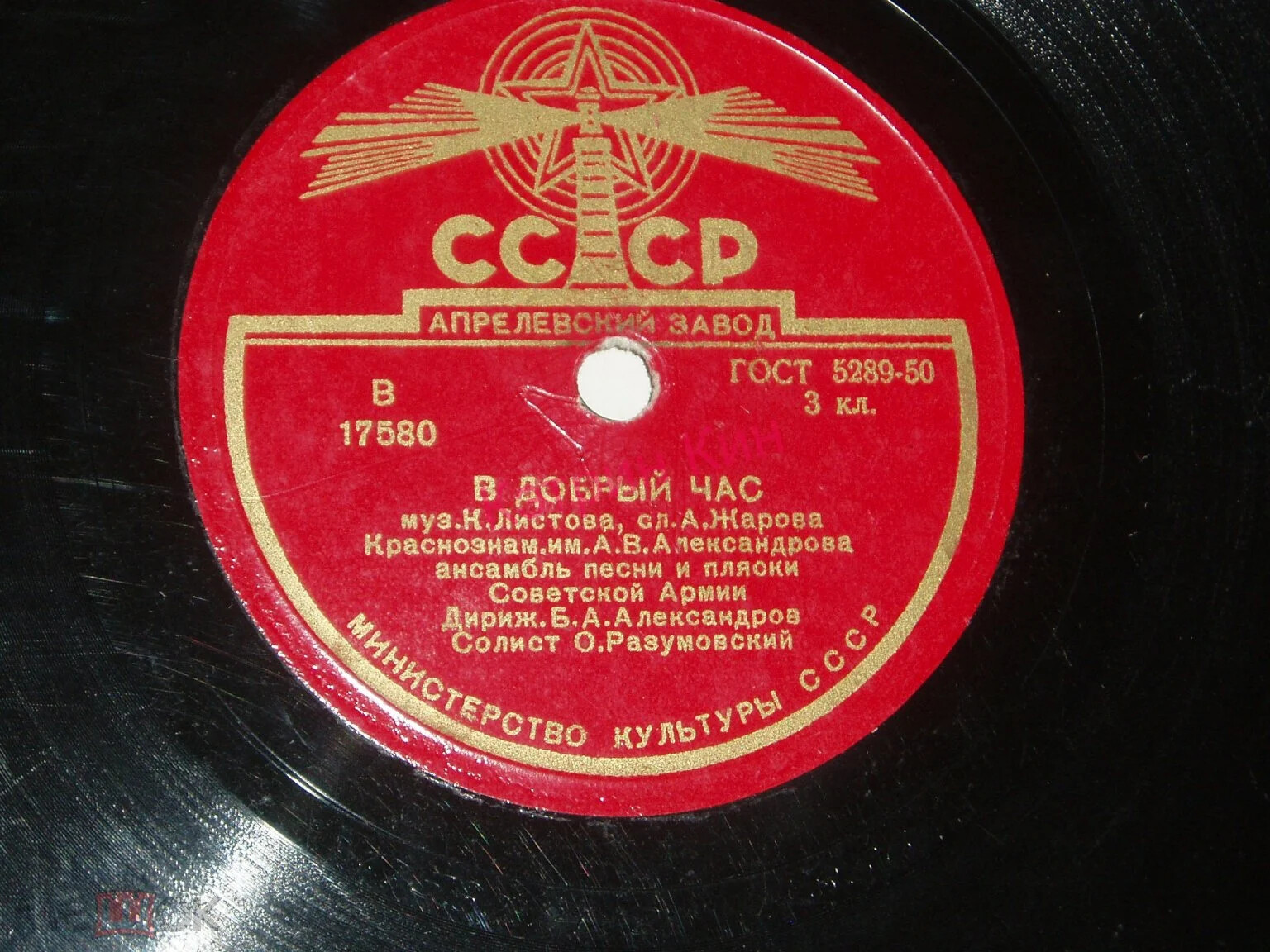 Краснознаменный ансамбль — В добрый час / Песня о Доваторе