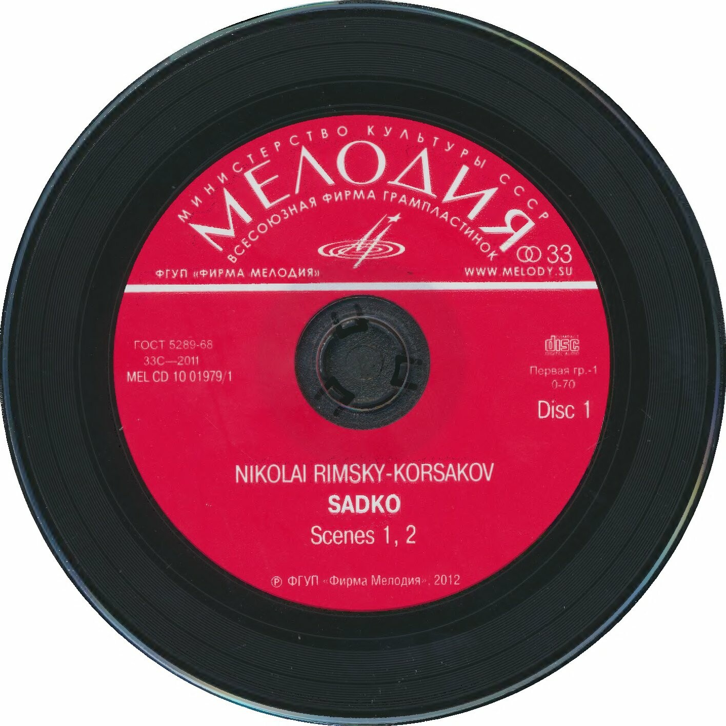 Н. Римский-Корсаков. «Садко» (3 CD)