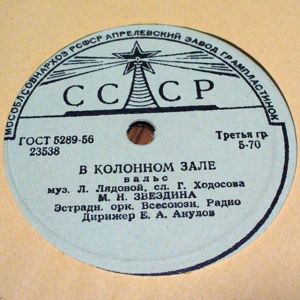 Назначай поскорее свидание / В колонном зале