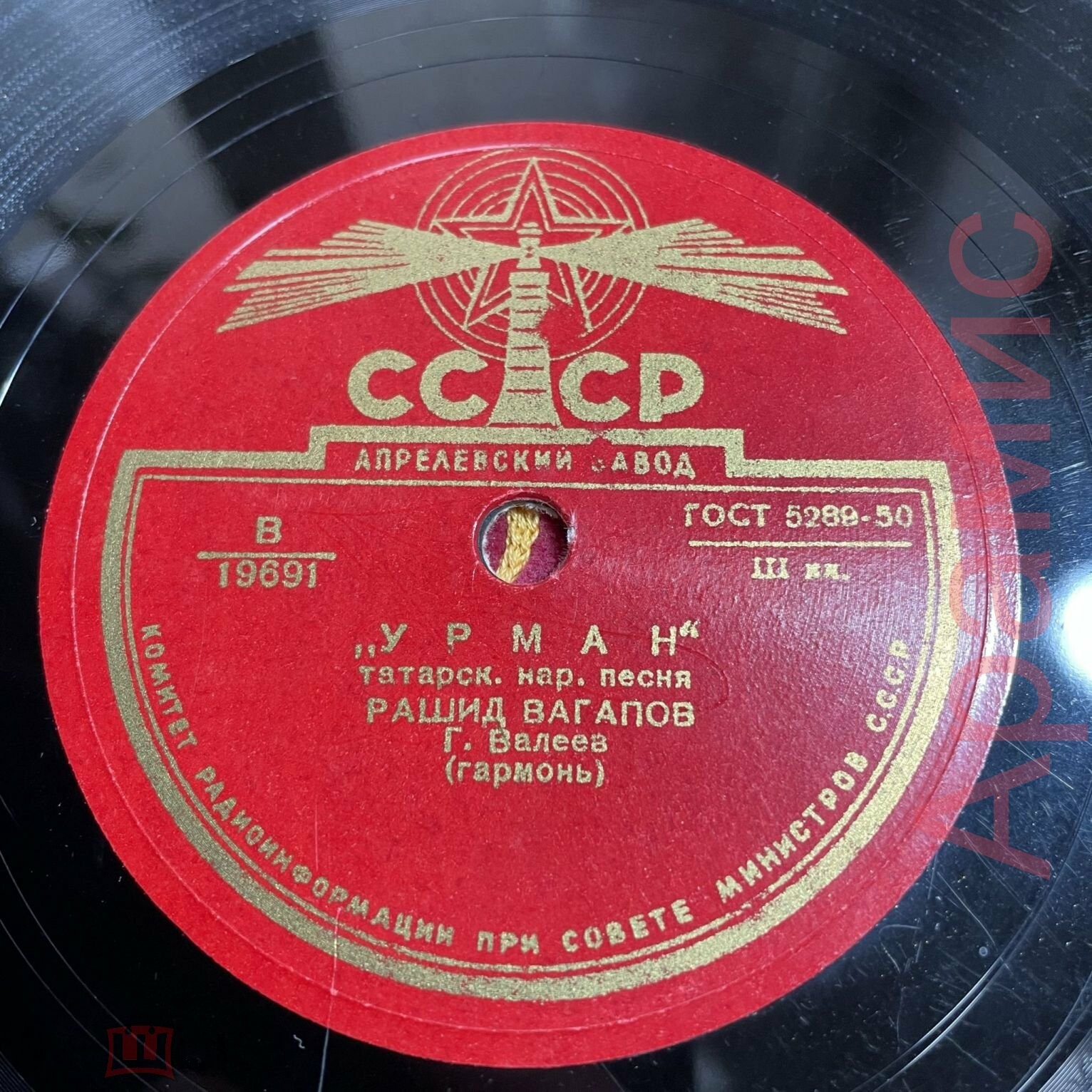 Рашид Вагапов. Татарские песни