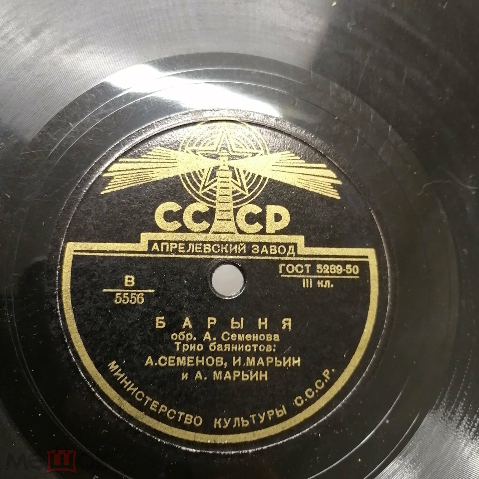 Трио баянистов – Барыня / Яблочко