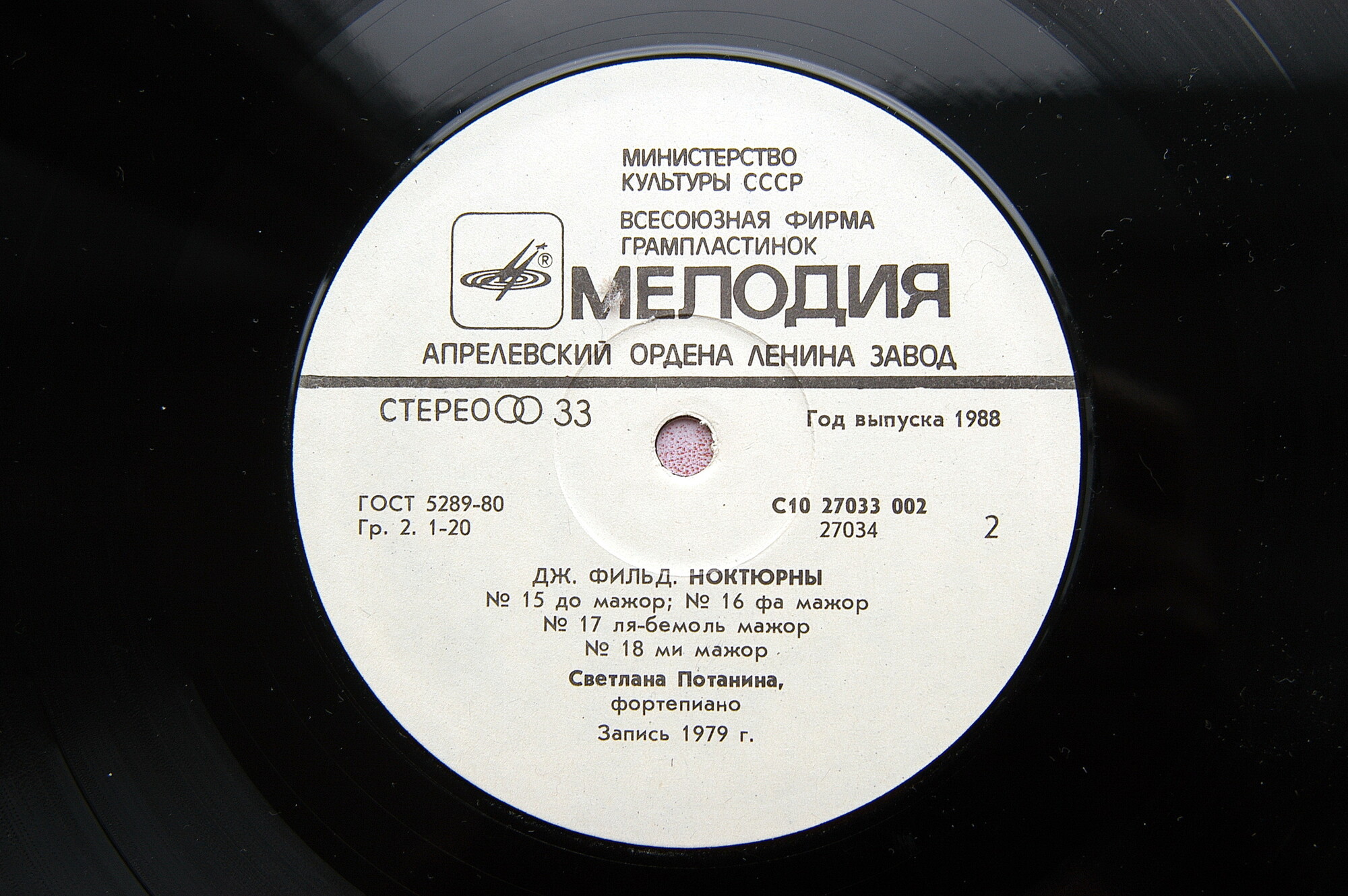 Дж. ФИЛЬД (1782-1837): Ноктюрны для ф-но (С. Потанина)