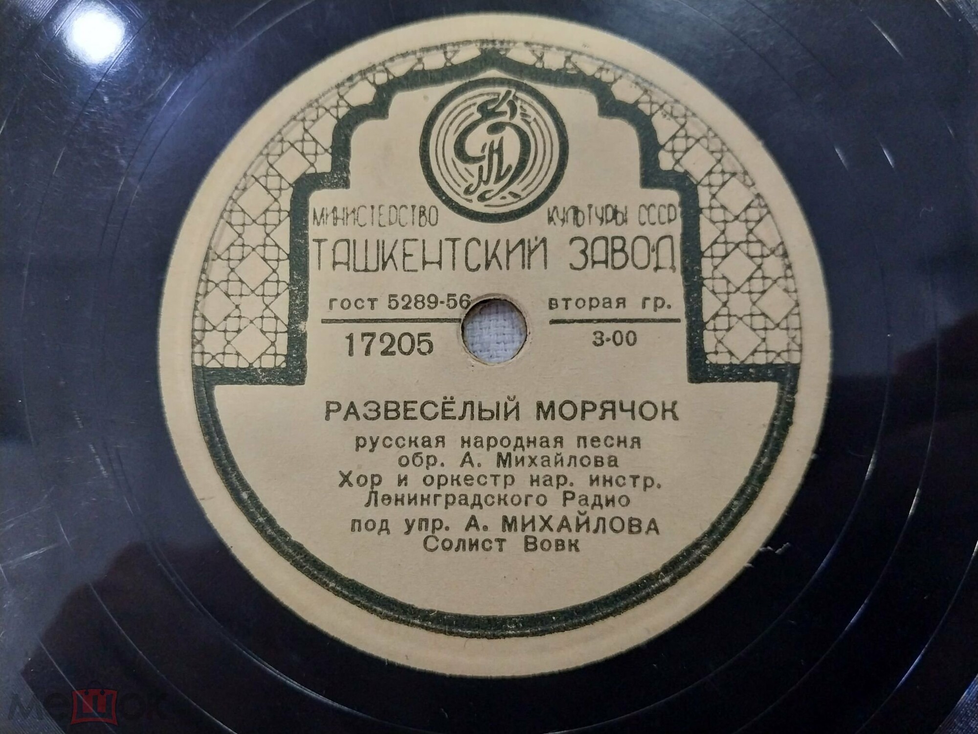 Развесёлый морячок / Потеряла я колечко