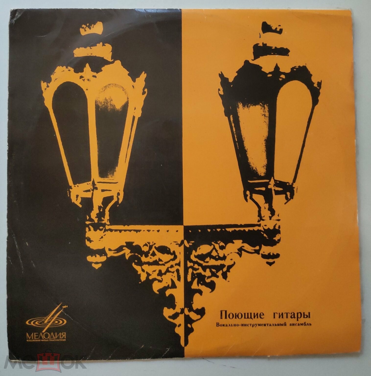 ВИА "Поющие гитары", рук. А. Васильев