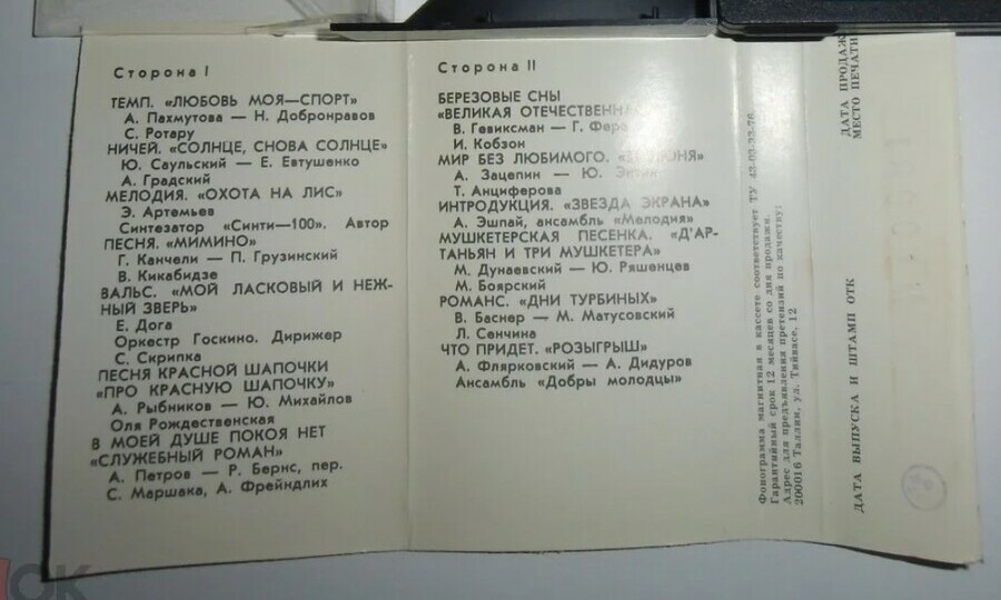 Мелодии экрана