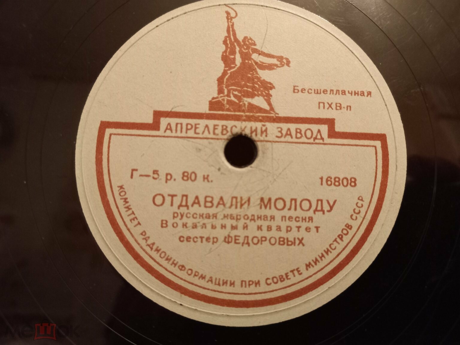 Сестры Фёдоровы - Отдавали молоду // Р. Багланова - Самара городок