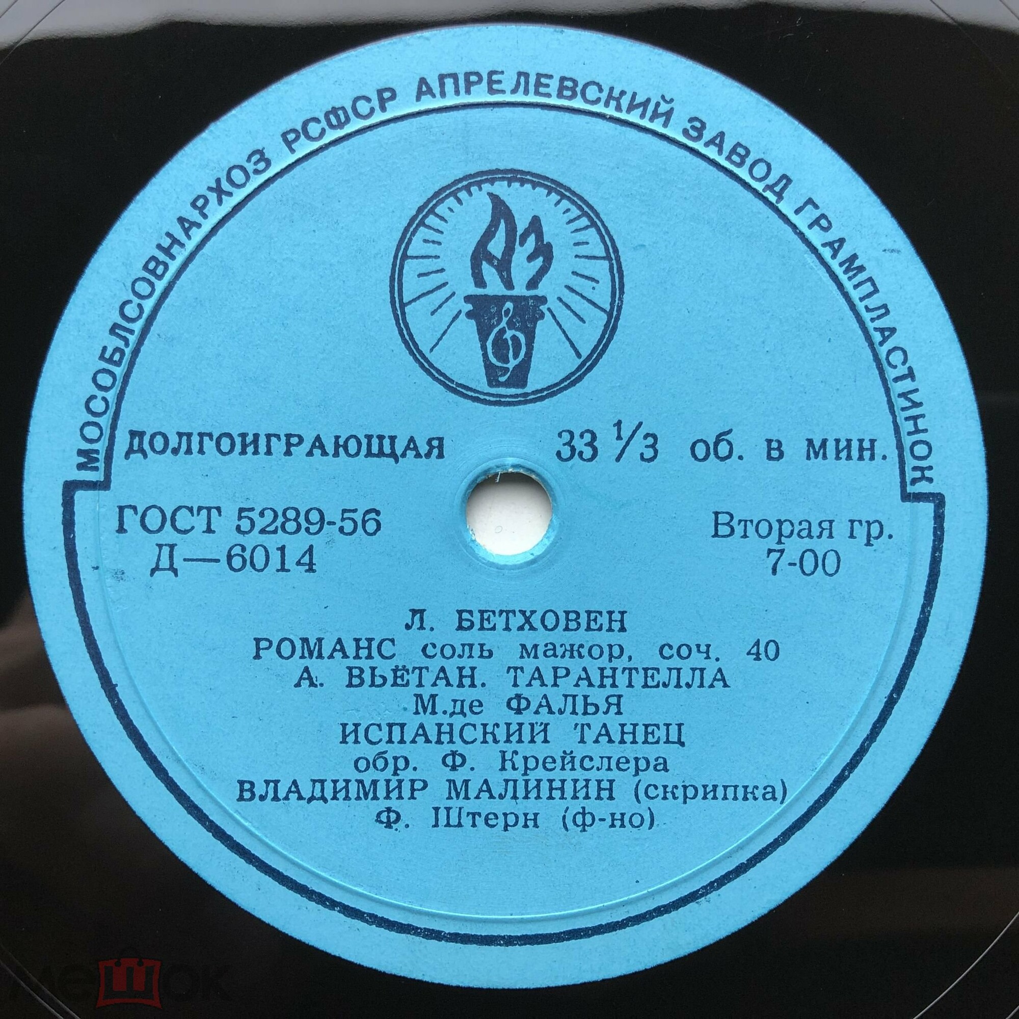 Владимир  Малинин (скрипка)