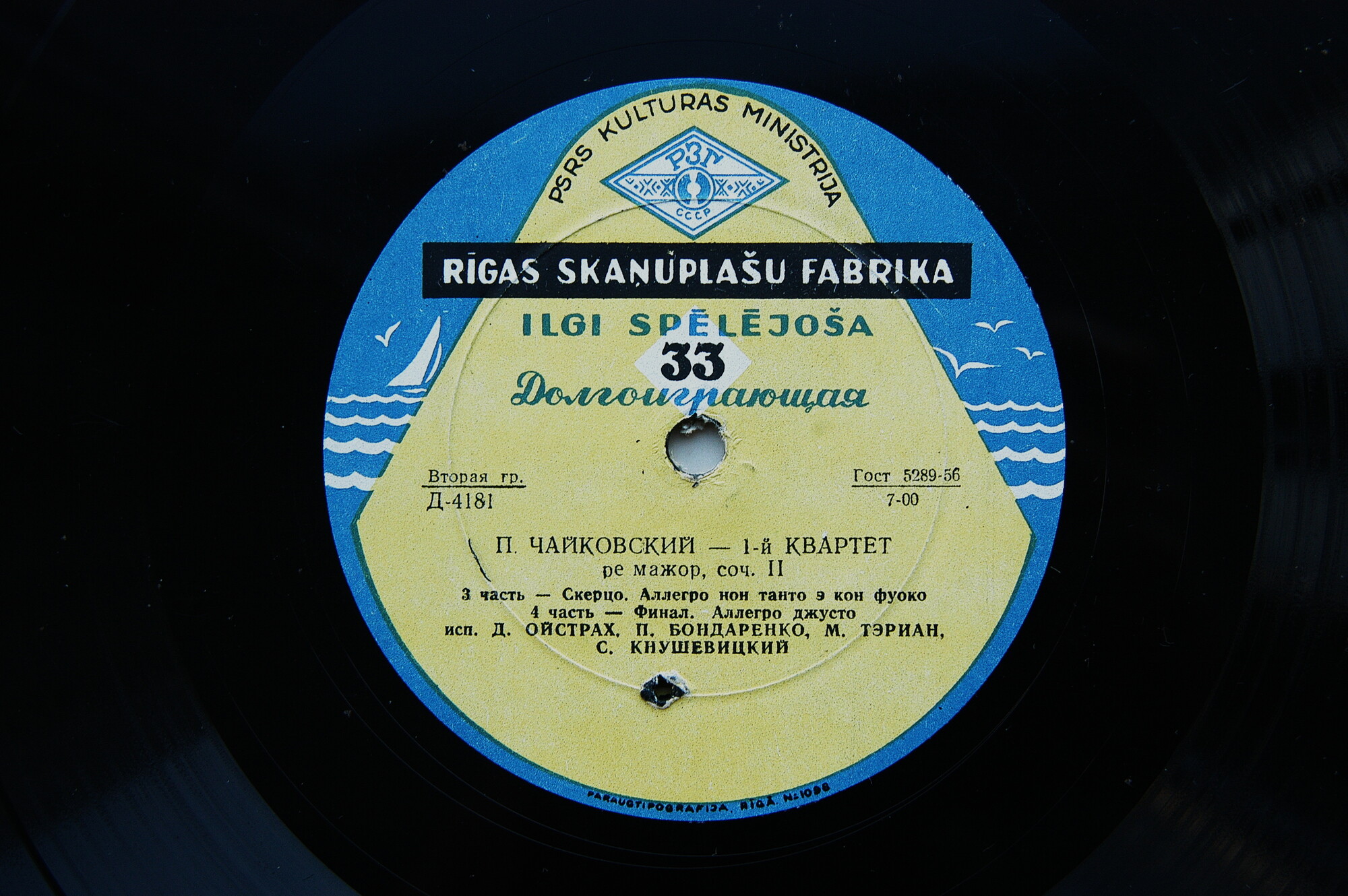 П. Чайковский: 1-й квартет ре мажор, соч. 11