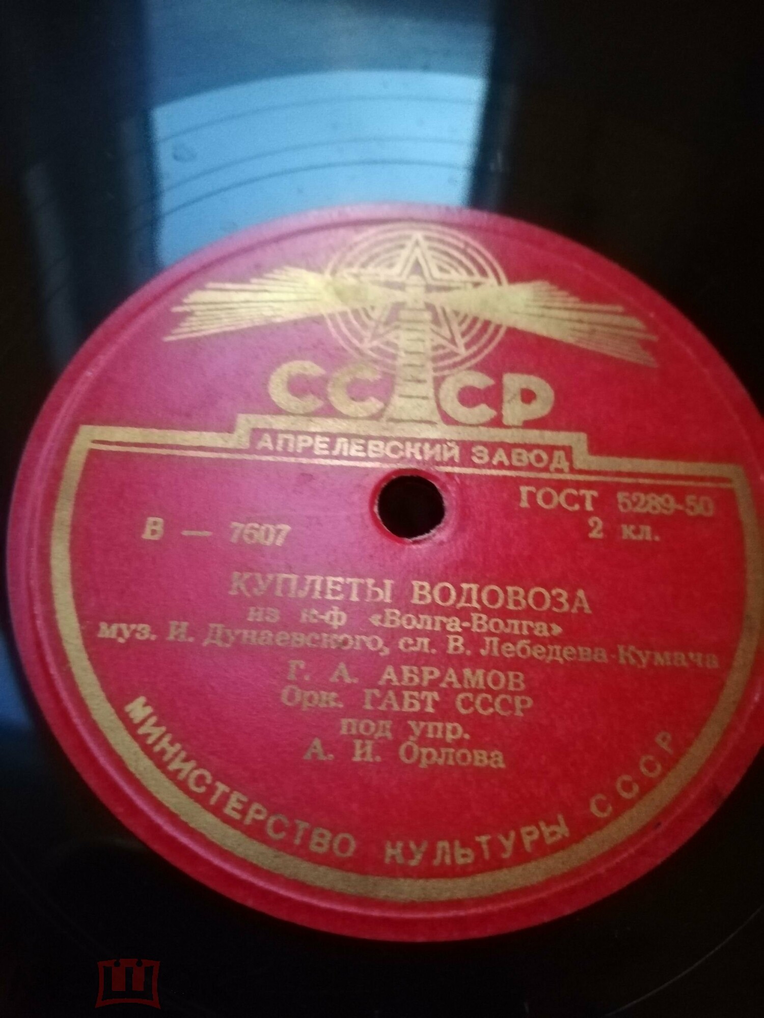 Ефрем Флакс - Песня из ф-ма «Девушка спешит на свидание» // Г. Абрамов - Куплеты водовоза