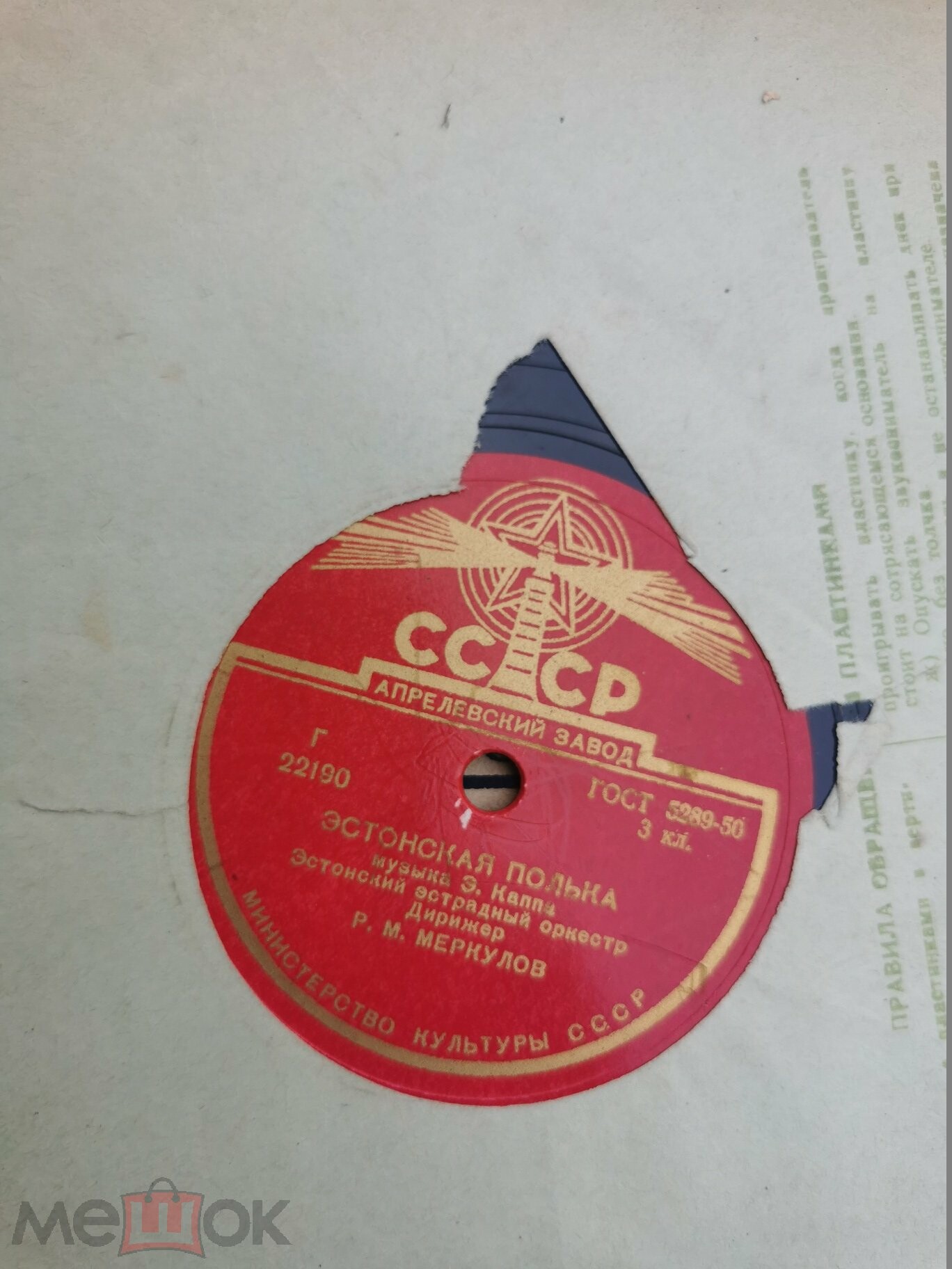 Вальс / Эстонская полька