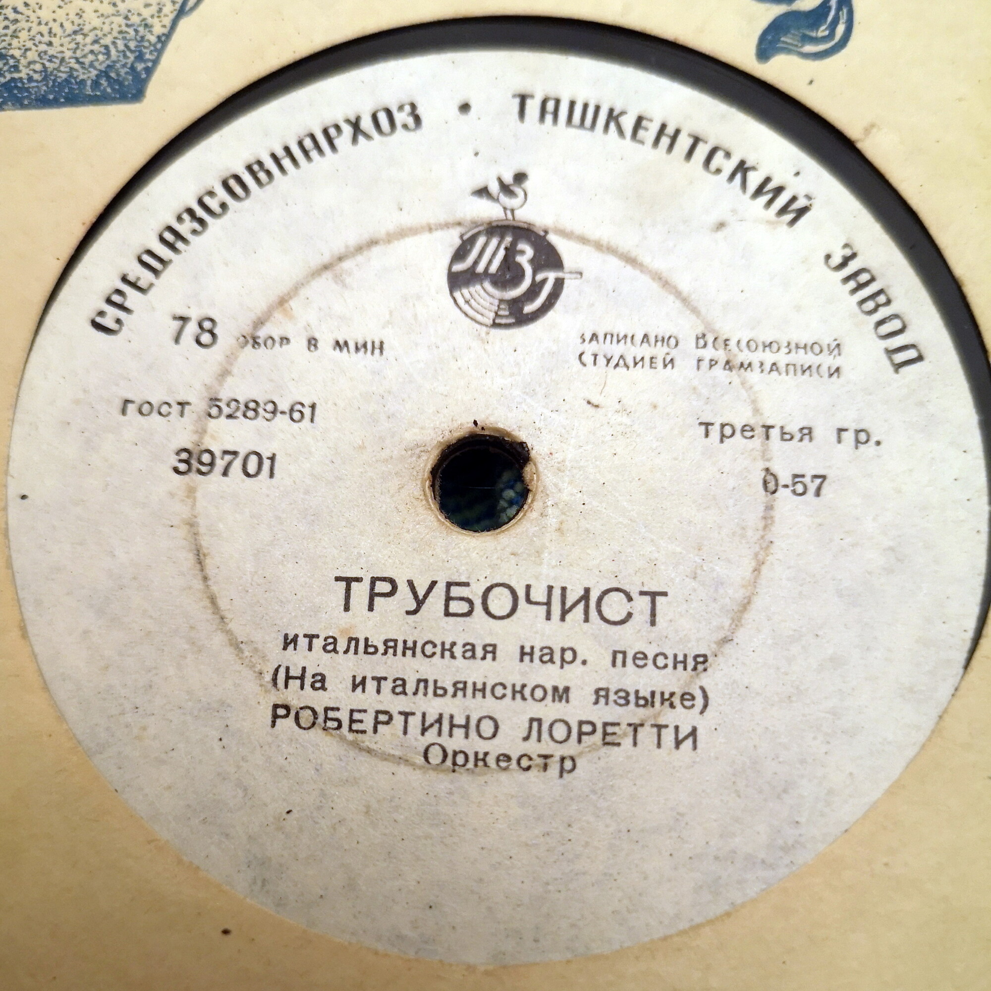 Робертино Лорети — Трубочист / Колыбельная