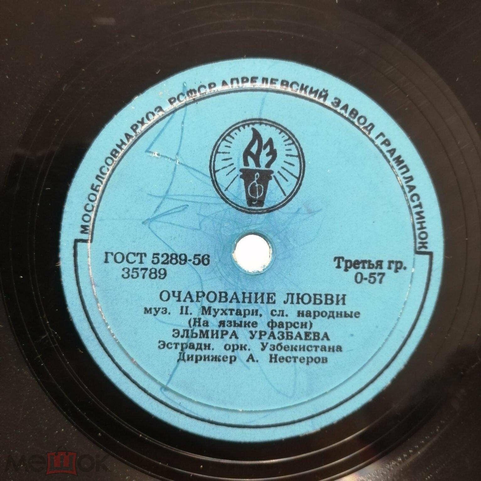 Эльмира Уразбаева - Очарование любви / Семь одиноких дней