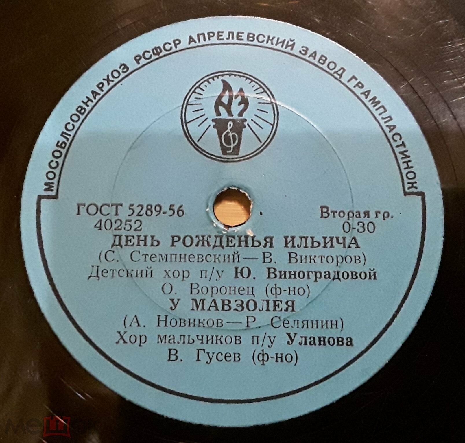 Песни о Ленине