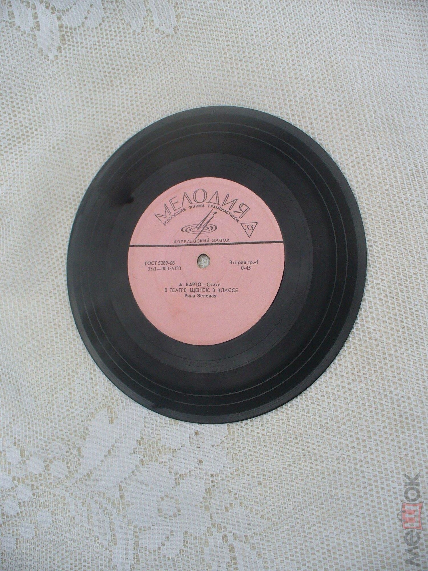 Агния Барто. Стихи (Рина Зелёная)