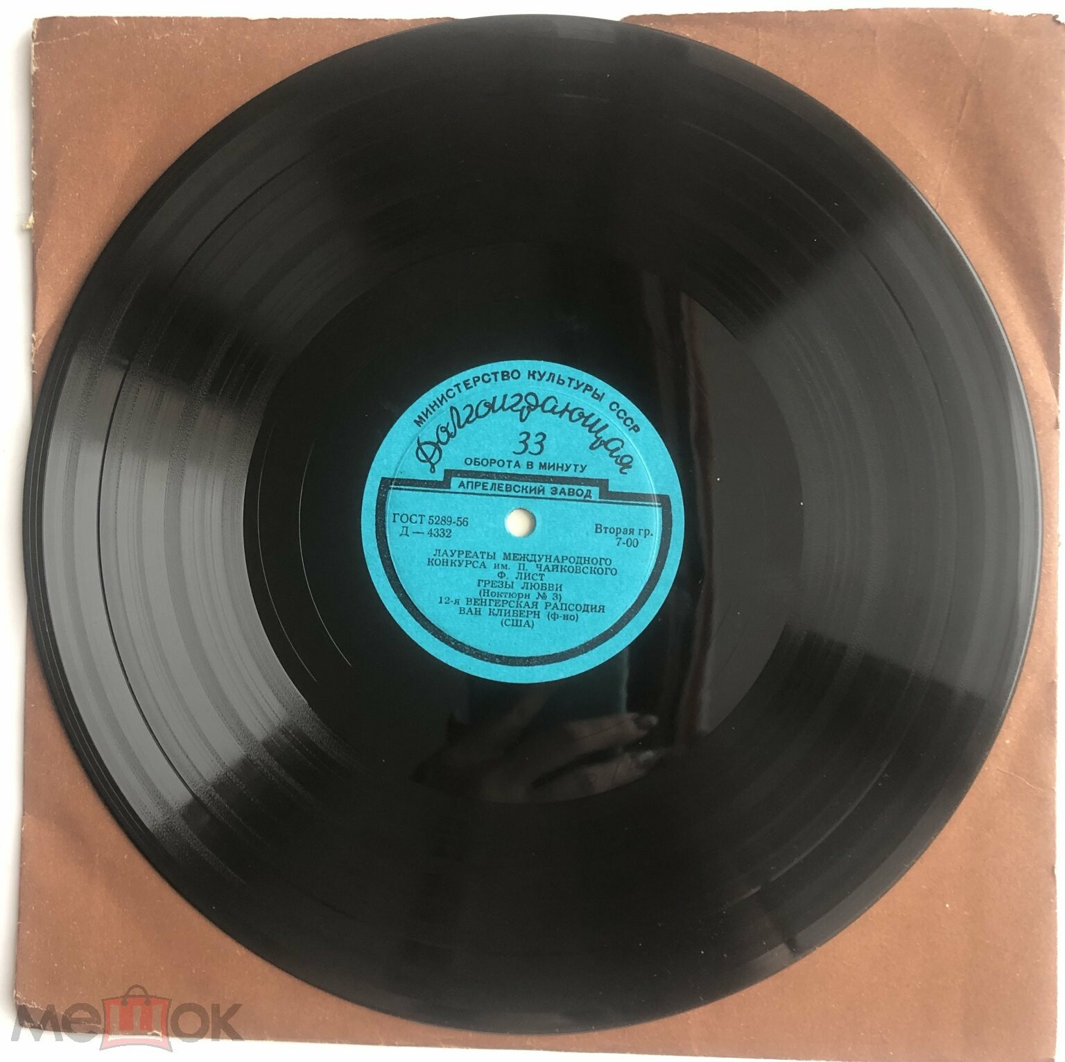 Лауреаты международного конкурса имени П. Чайковского. Ван Клиберн (ф-но)