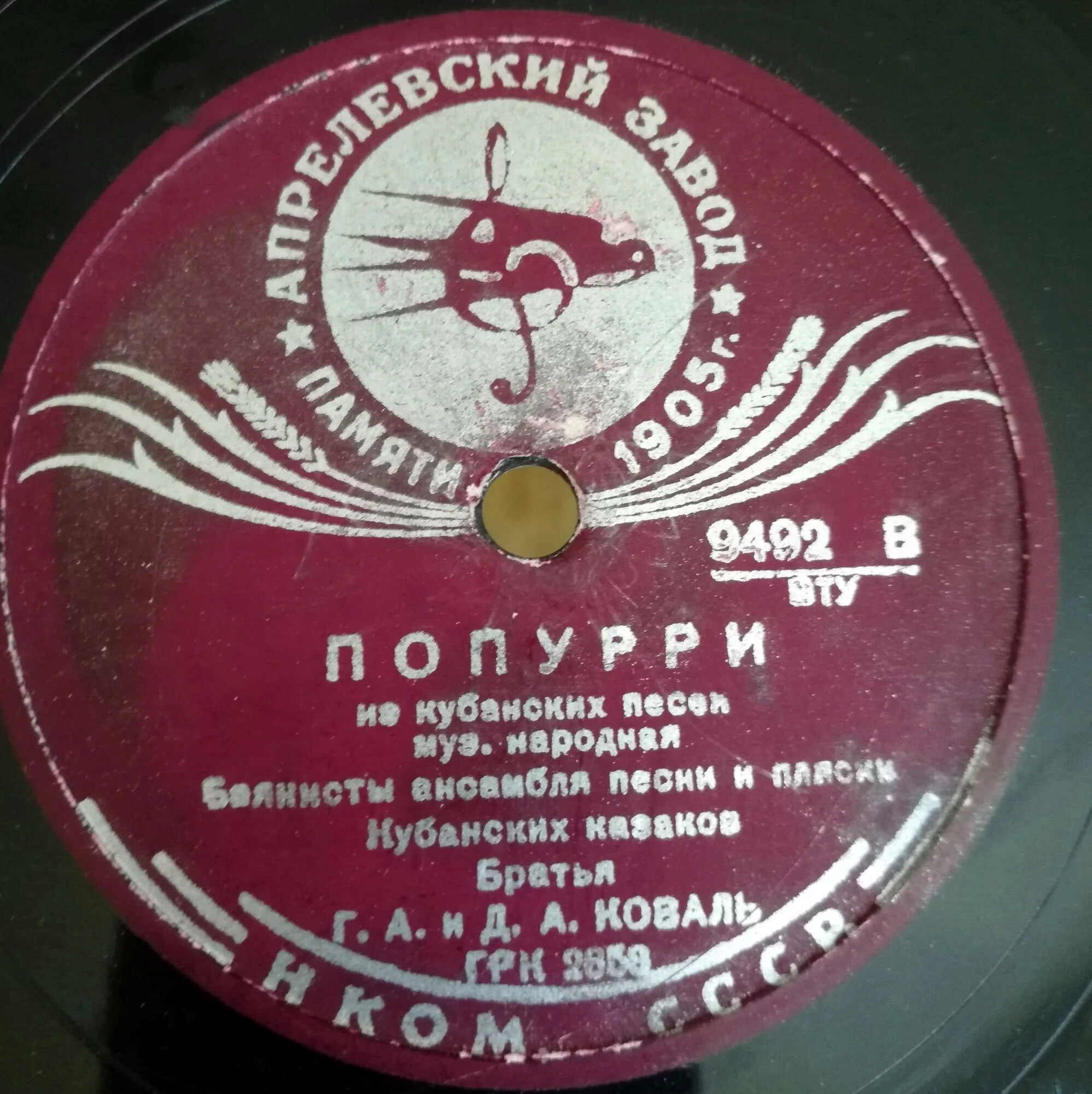 Попурри из кубанских песен