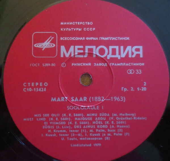 М. СААР (1882–1963): Избранные романсы (первая пластинка) — на эстонском языке