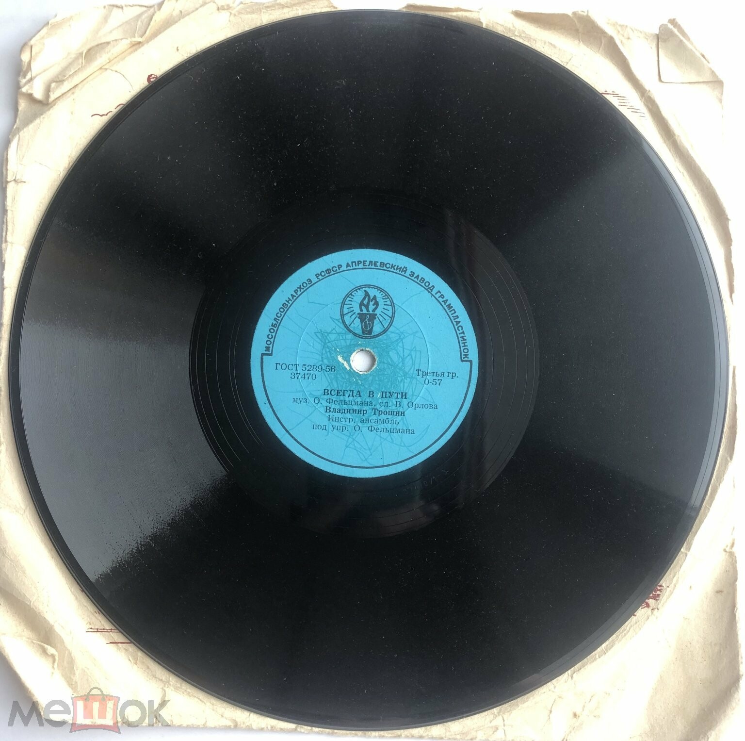 В. К. Трошин — Светлана / Всегда в пути