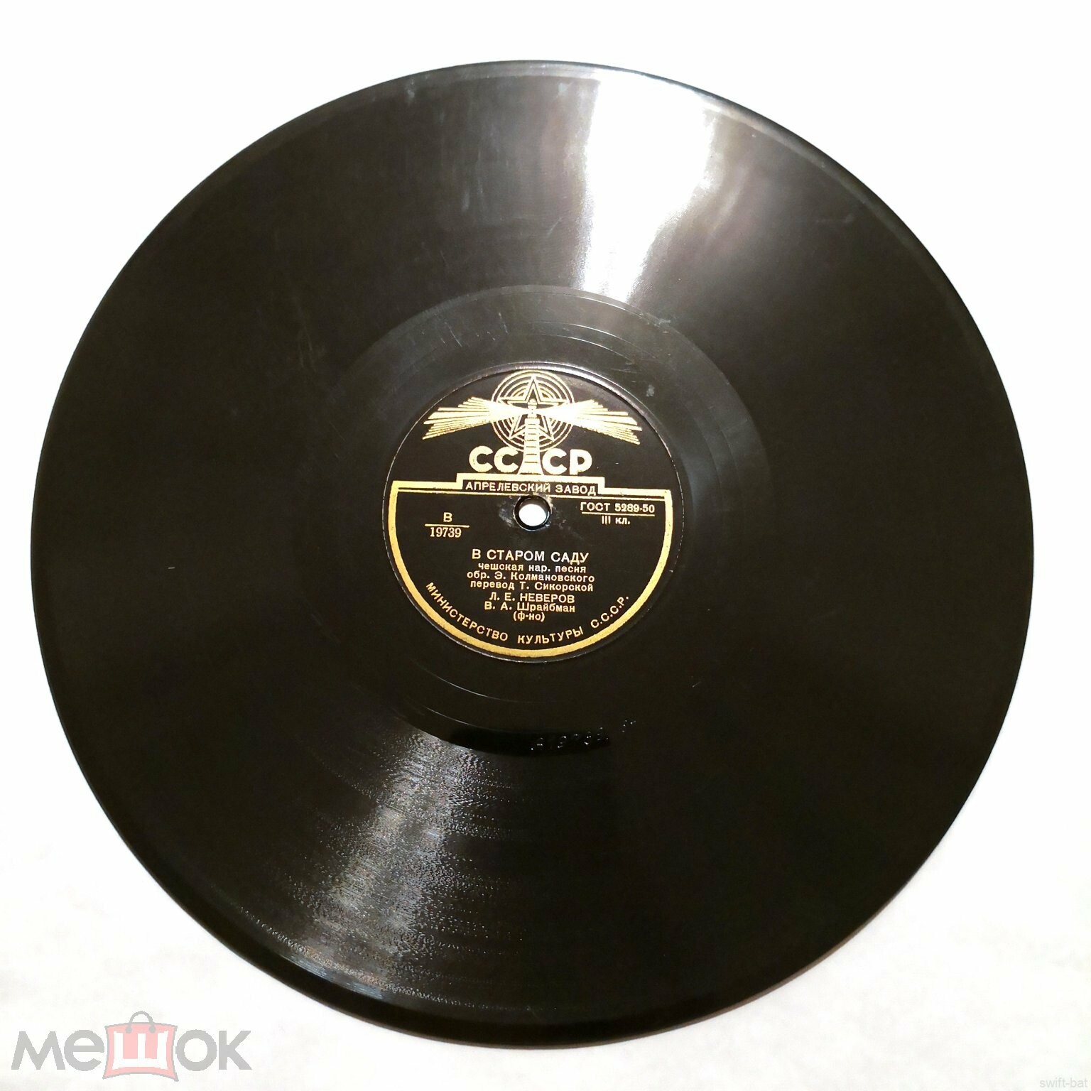 Л. Е. Неверов - Марианна / В старом саду