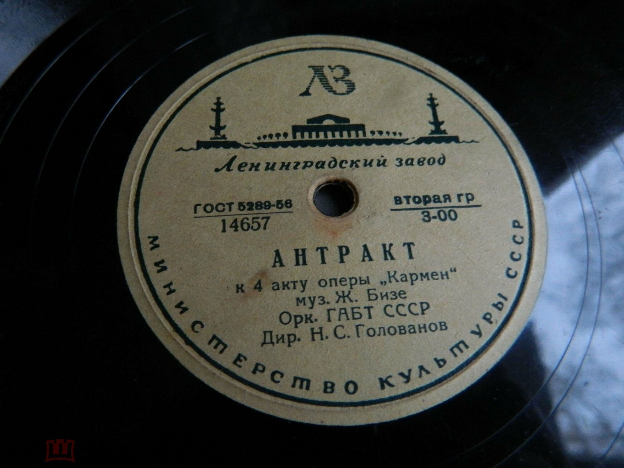 Ж. Бизе: Кармен, опера: Цыганский танец из 4 д. / Антракт к 4 д.
