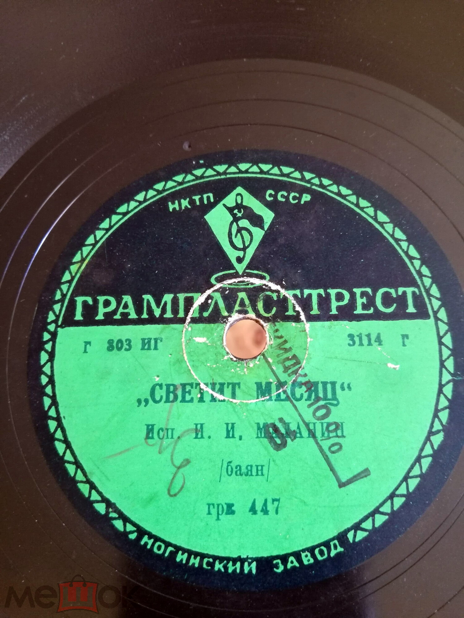 И. И. Маланин (баян) – Светит месяц / По улице мостовой