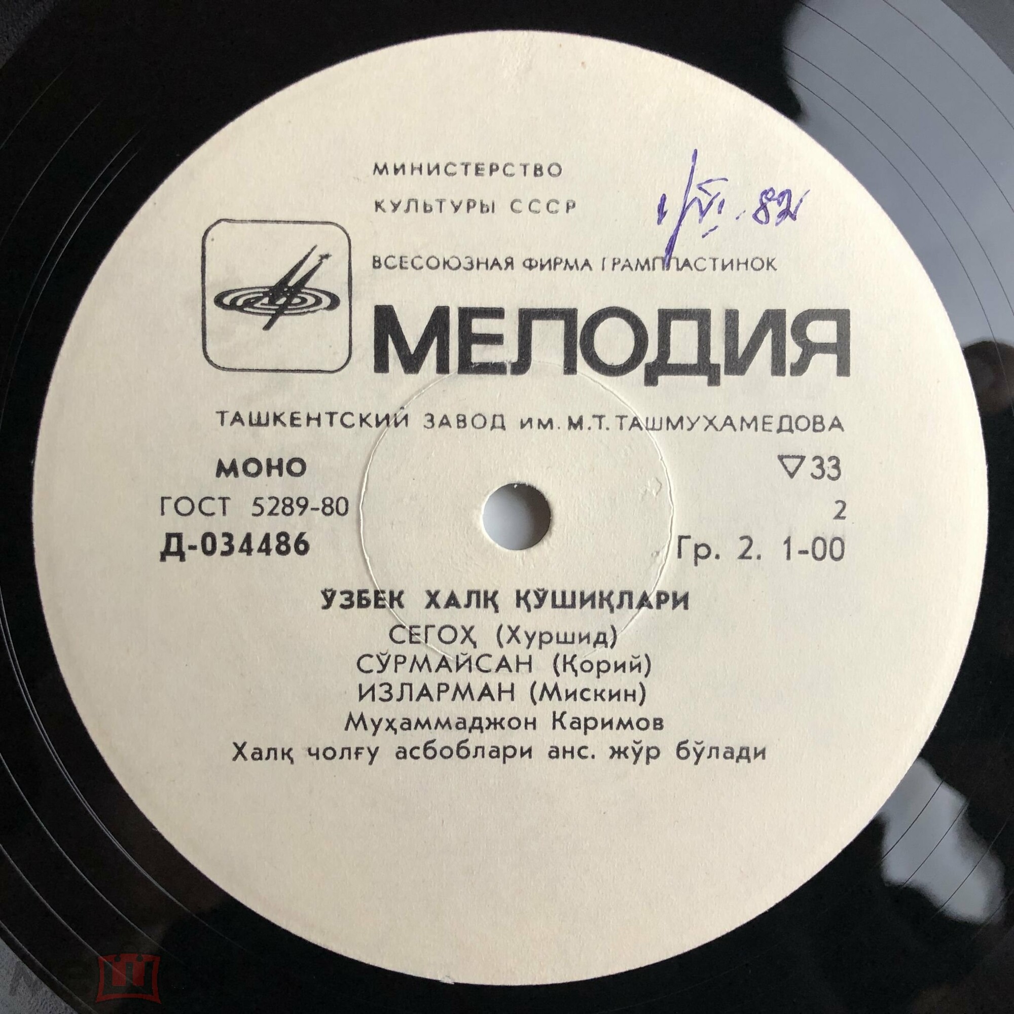 Мухаммаджон КАРИМОВ. Узбекские народные песни